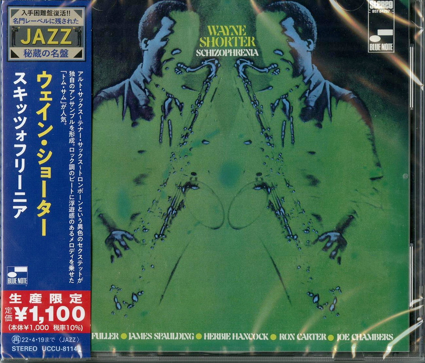 Wayne Shorter - Schizophrenia - Japan CD Limited Edition