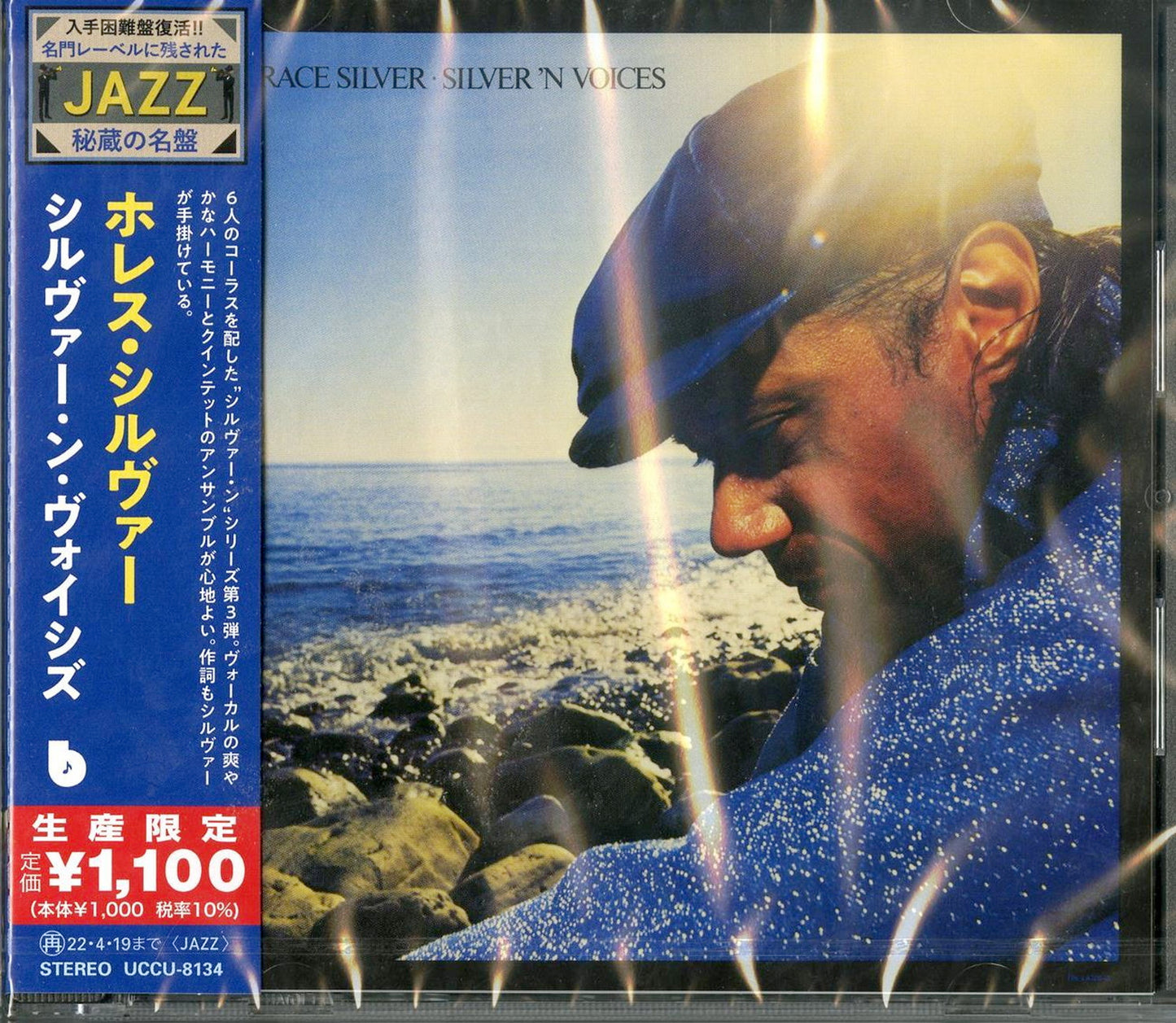 Horace Silver - Silver N Voices - Japan CD Limited Edition