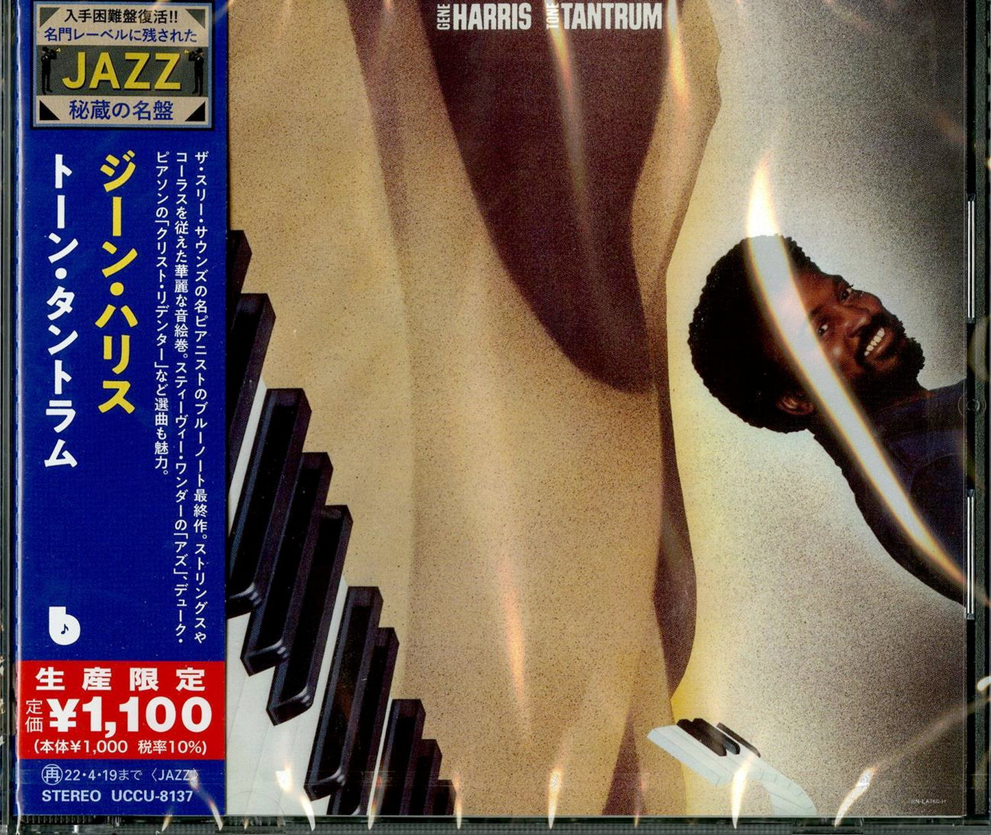 Gene Harris - Tone Tantram - Japan CD Limited Edition