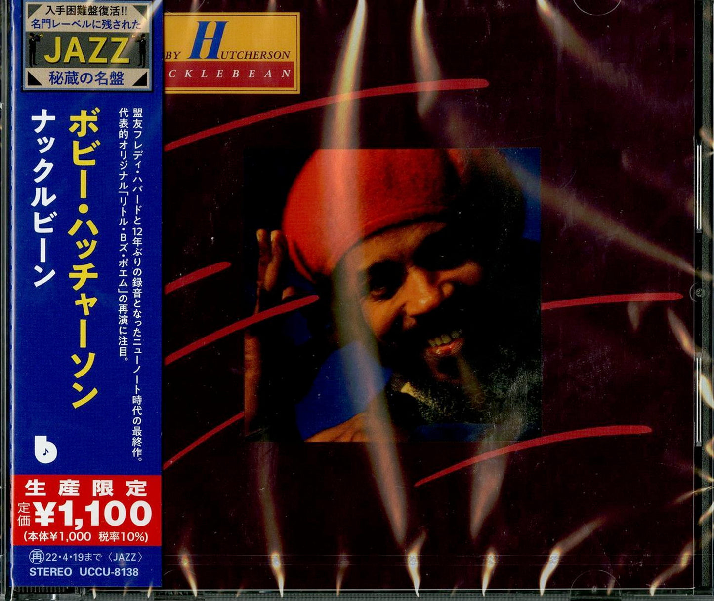 Bobby Hutcherson - Knucklebean - Japan CD Limited Edition