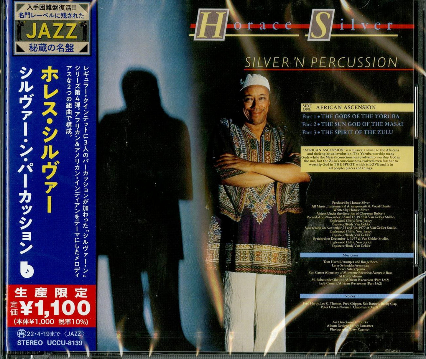 Horace Silver - Silver N Percussion - Japan CD Limited Edition