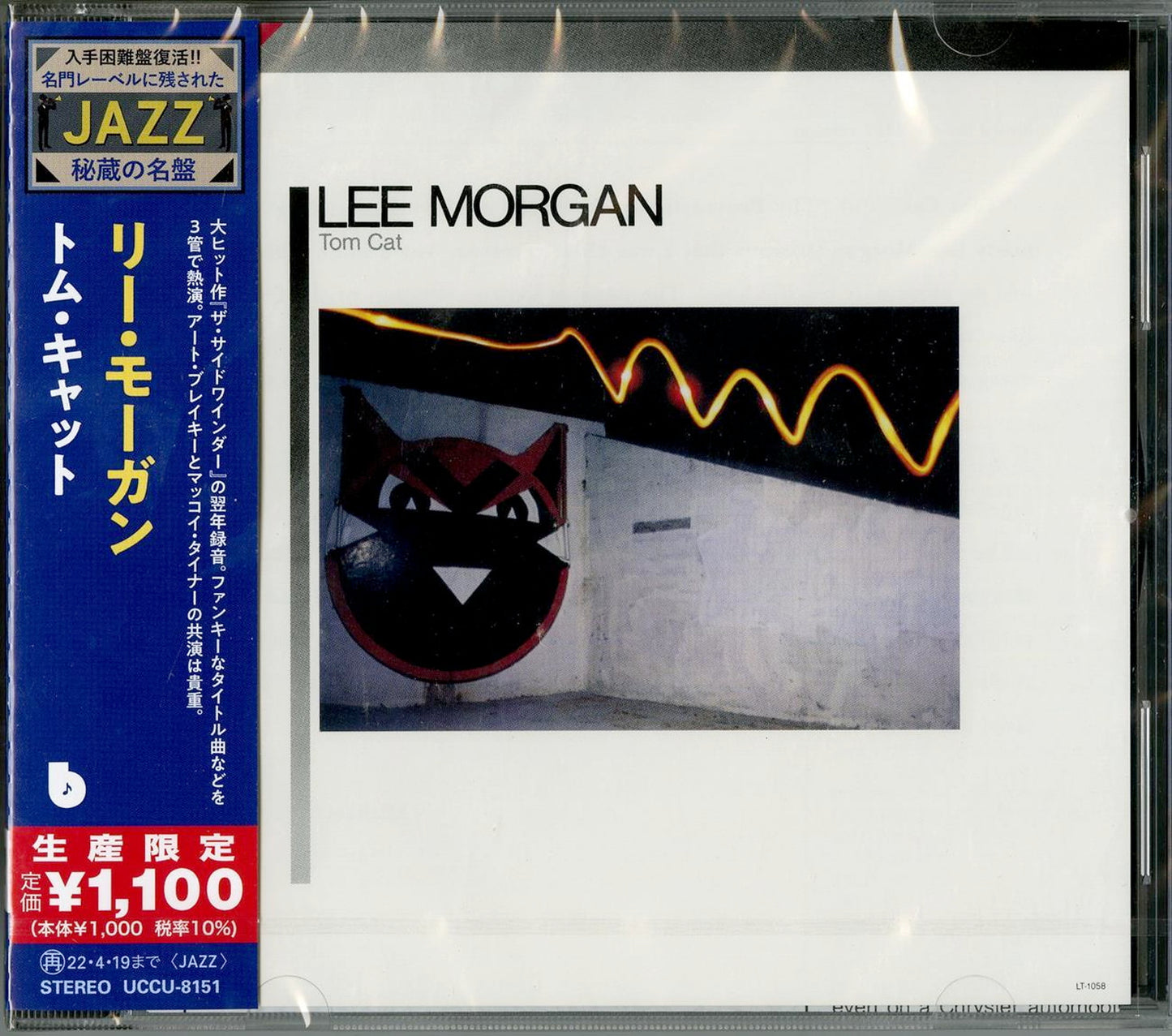 Lee Morgan - Tom Cat - Japan CD Limited Edition