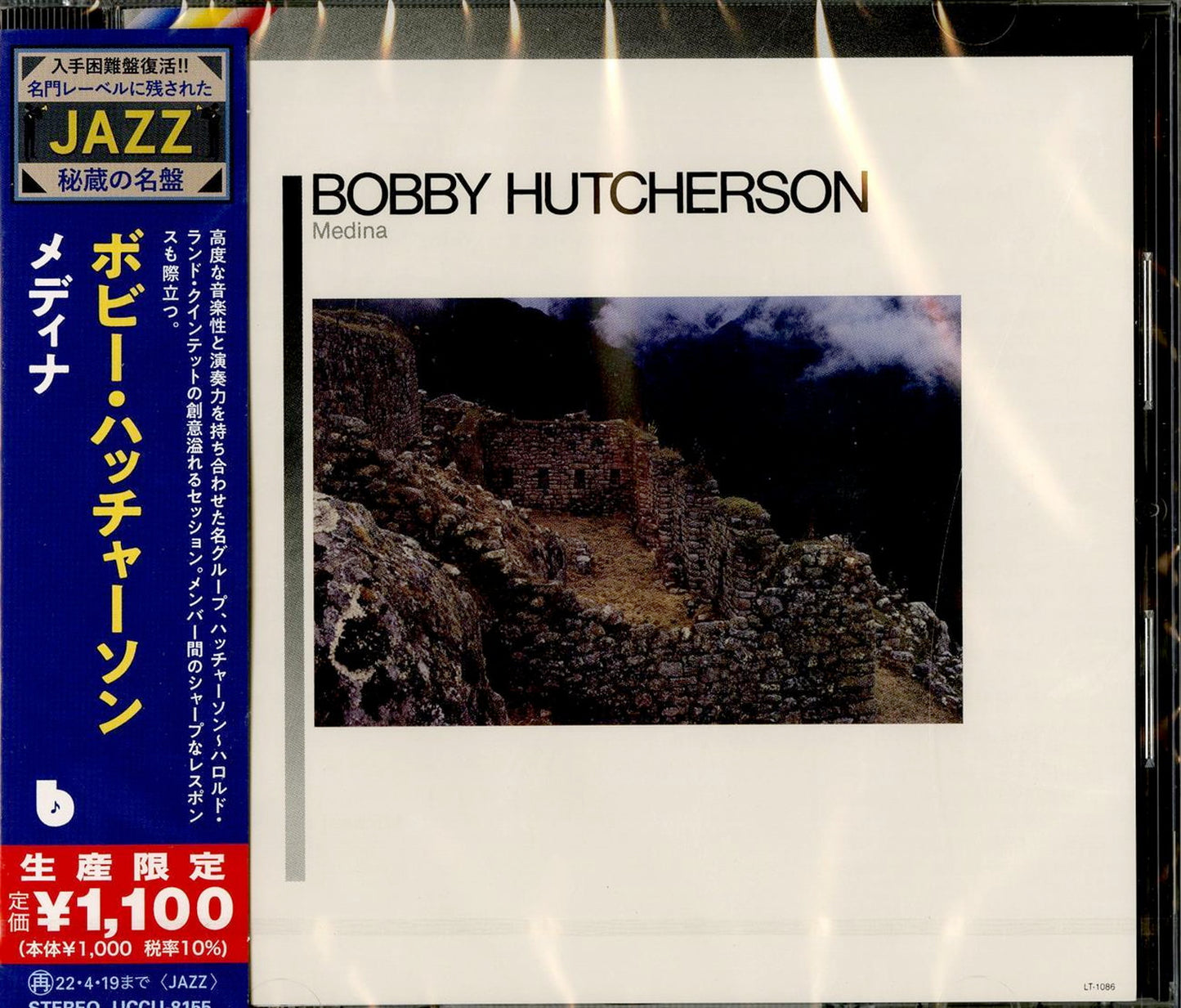 Bobby Hutcherson - Medina - Japan CD Limited Edition