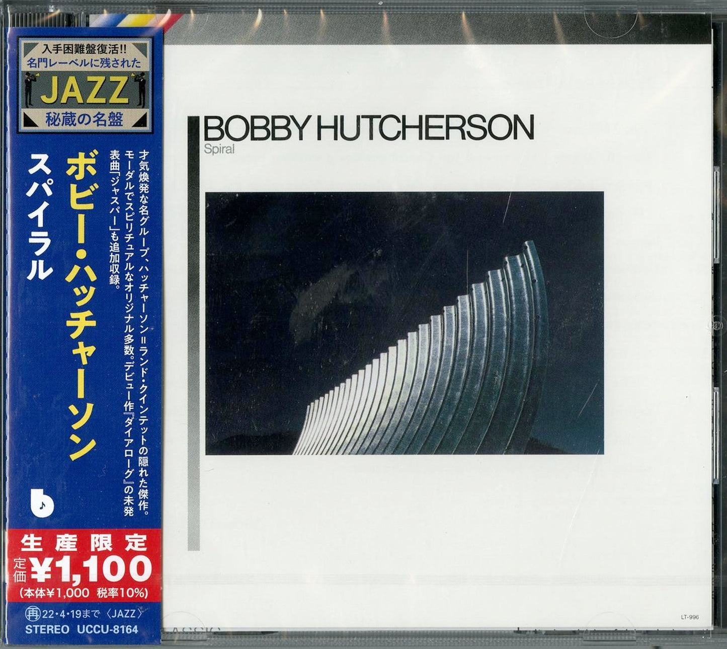 Bobby Hutcherson - Spiral - Japan CD Limited Edition