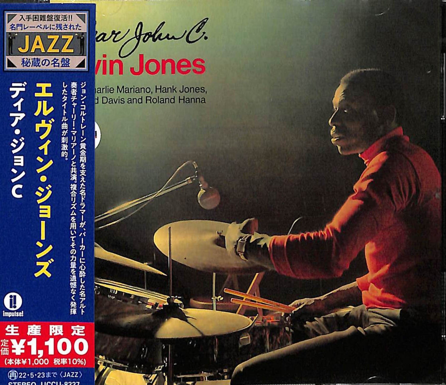 Elvin Jones - Dear John C - Japan CD Limited Edition