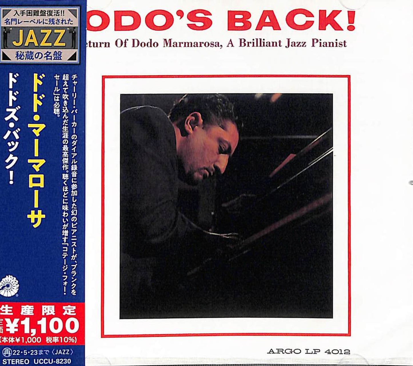 Dodo Marmarosa - Dodo'S Back! - Japan CD Limited Edition