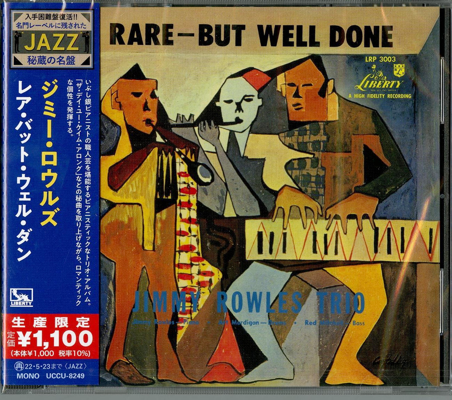 Jimmy Rowles - Rare But Well Done - Japan CD Limited Edition