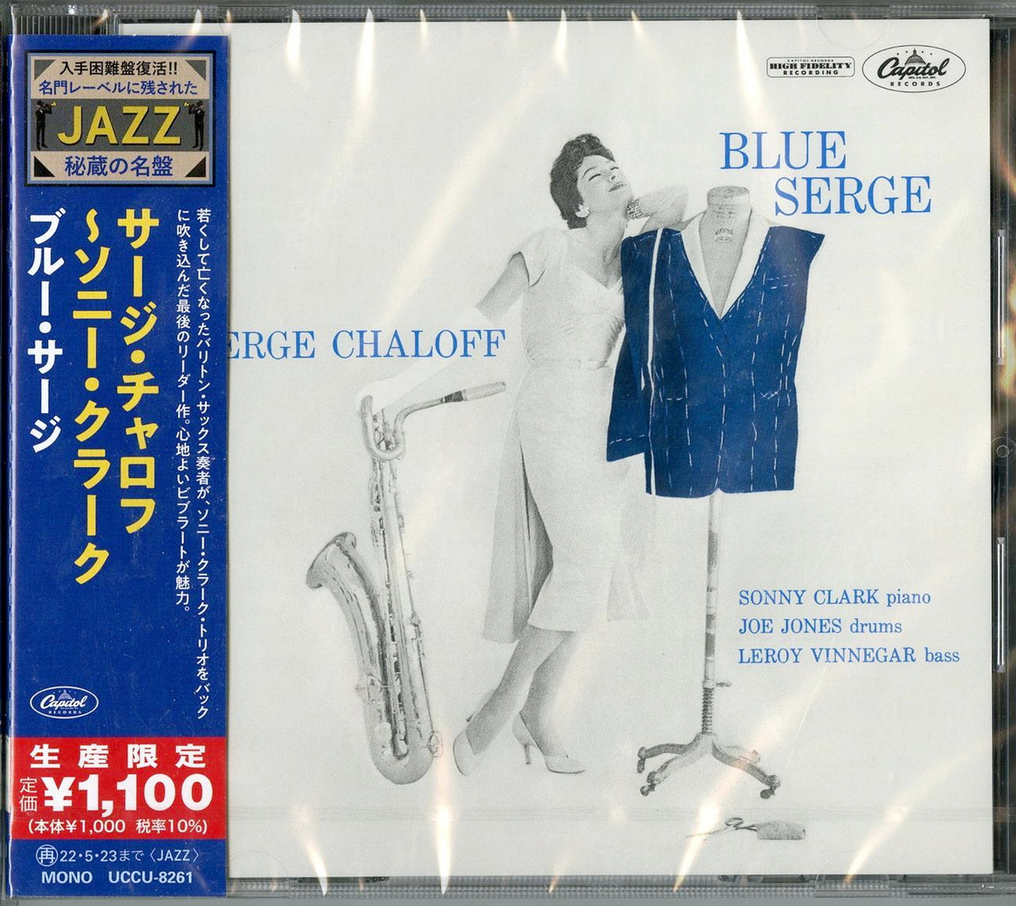 Serge Chaloff & Sonny Clark - Blue Serge - Japan CD Limited Edition