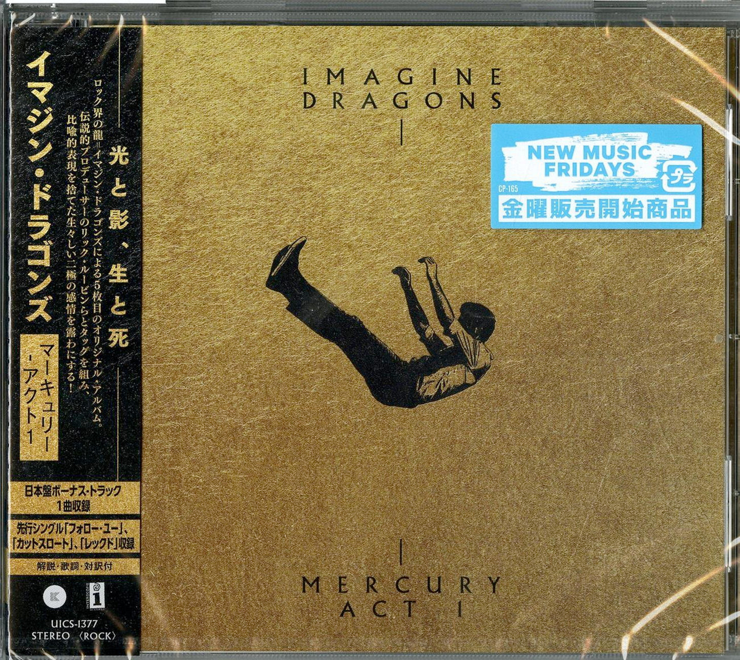 Imagine Dragons - Mercury Act 1 - Japan CD Bonus Track