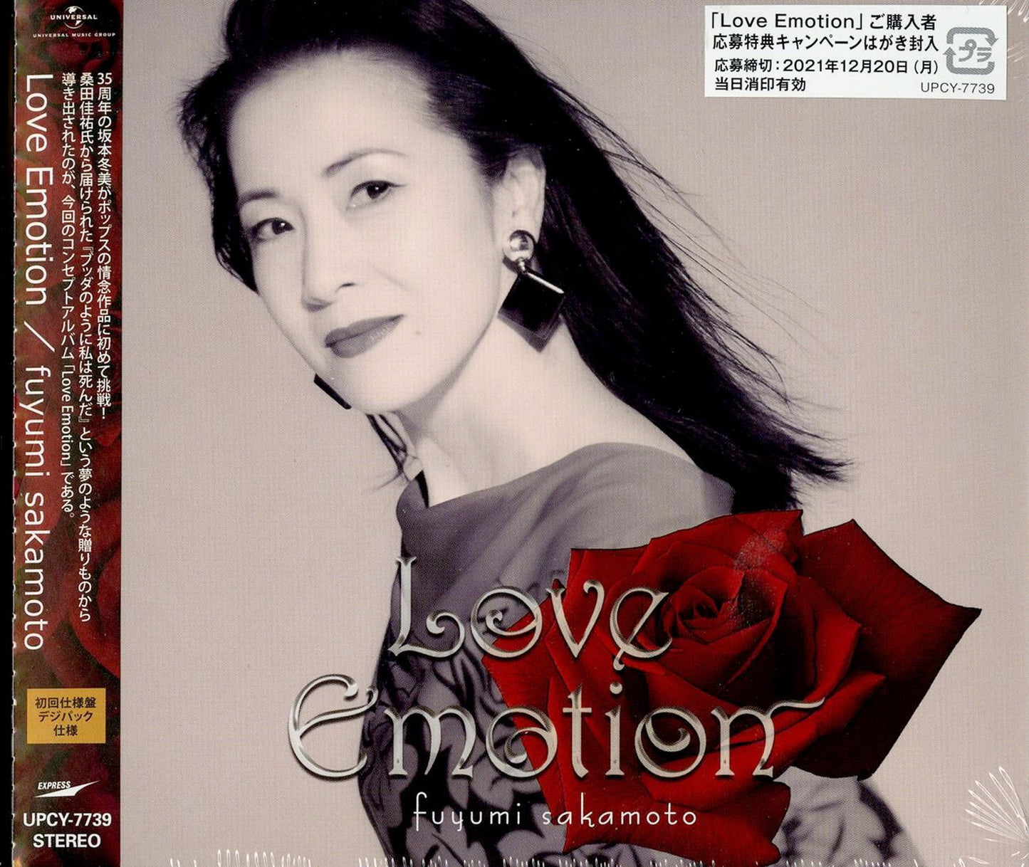 Fuyumi Sakamoto - Love Emotion - Japan CD