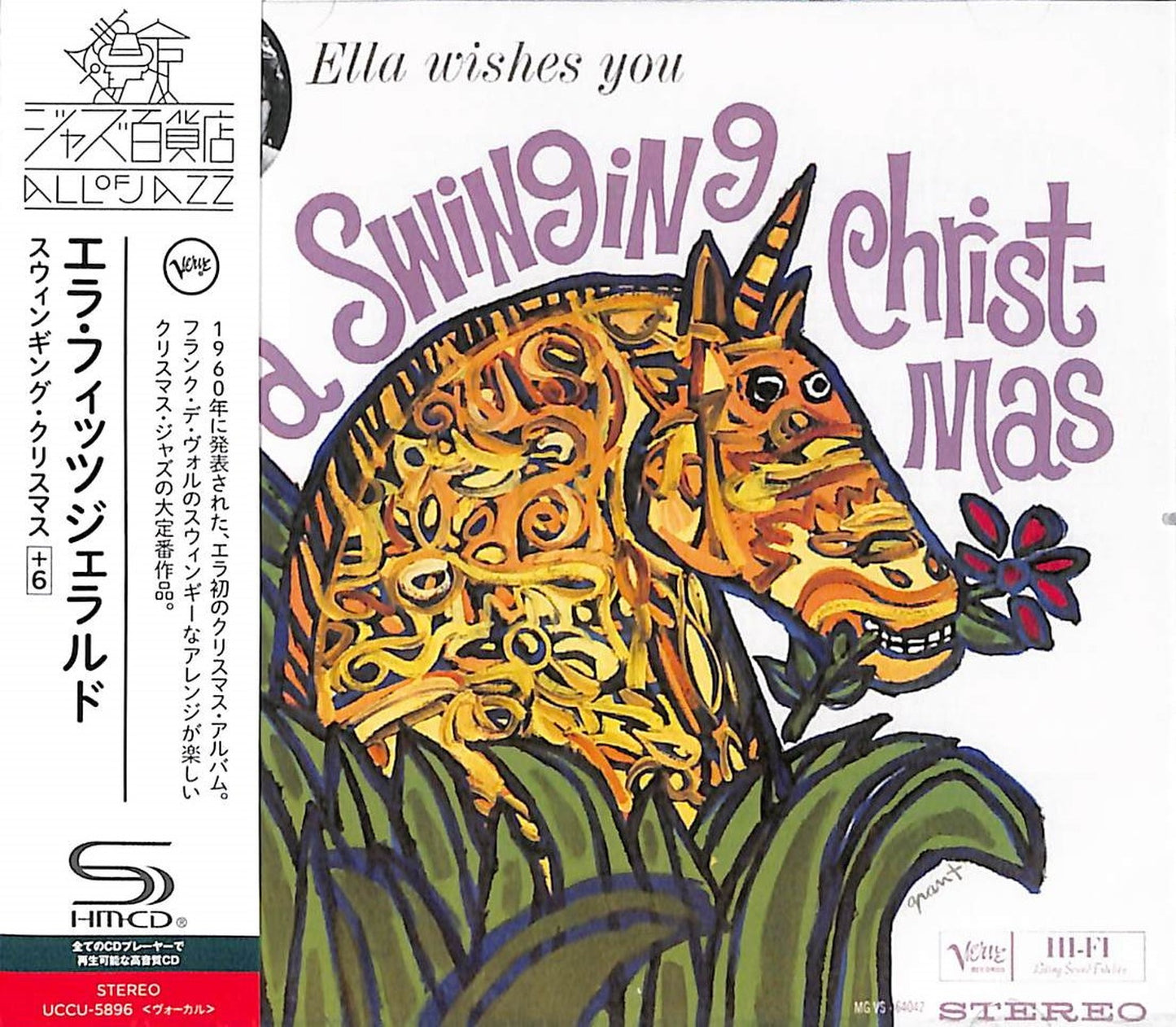 Ella Fitzgerald - Ella Wishes You A Swinging Christmas - Japan SHM-CD