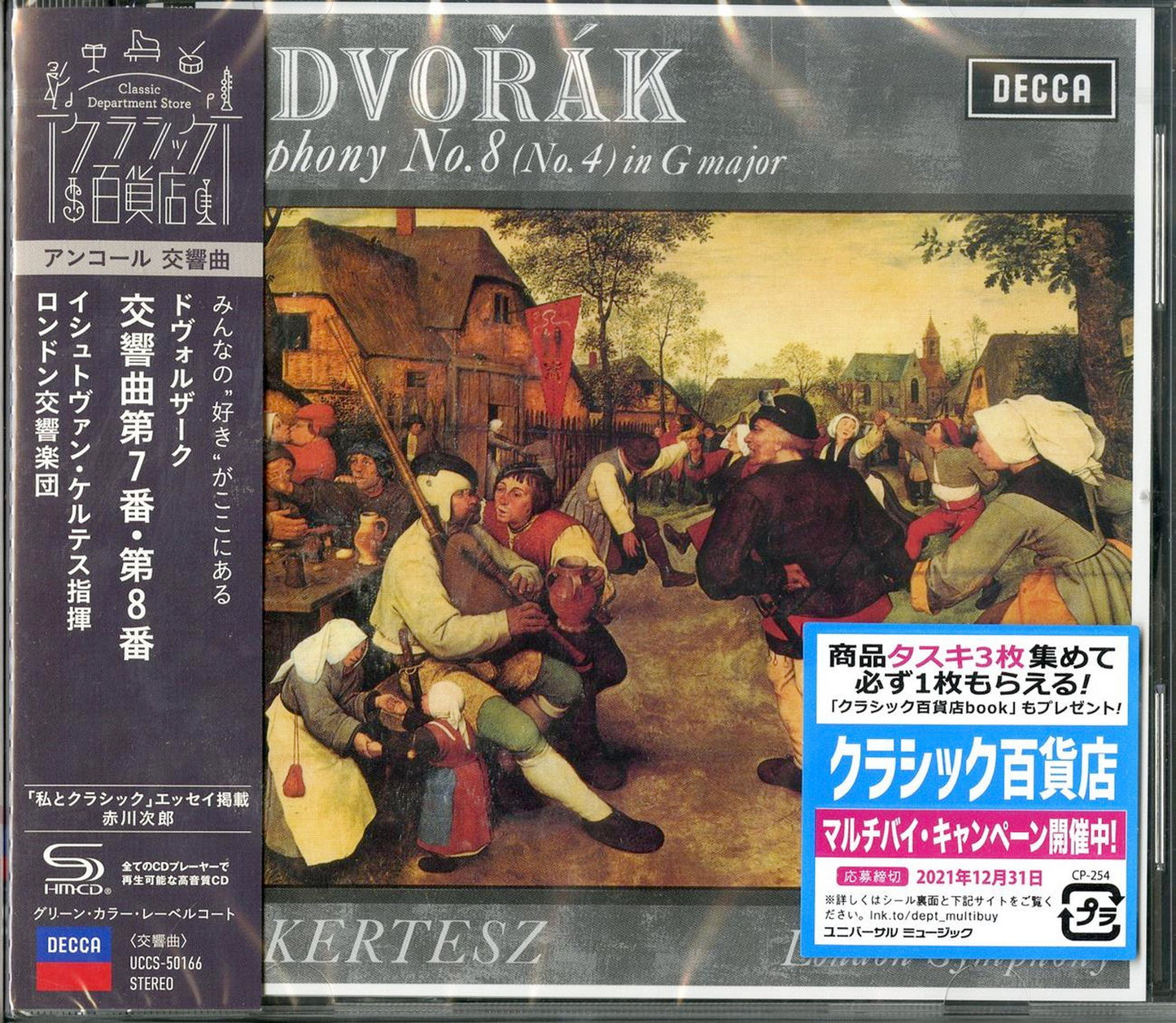 Istvan Kertesz - Dvorak: Symphonies Nos. 7 And 8 - Japan SHM-CD