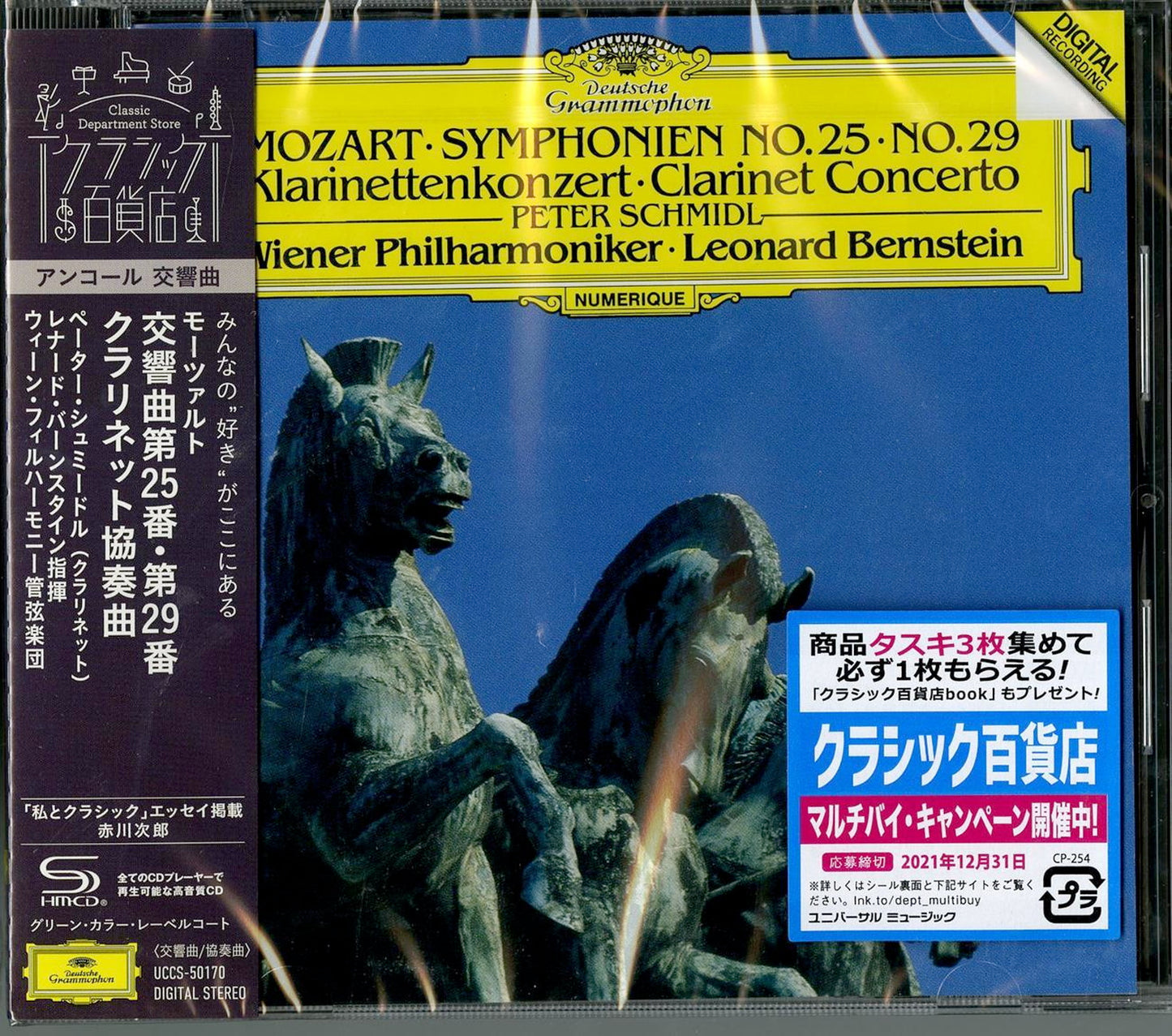 Leonard Bernstein - Mozart: Symphonies Nos. 25 And 29. Clarinet Concerto - Japan SHM-CD