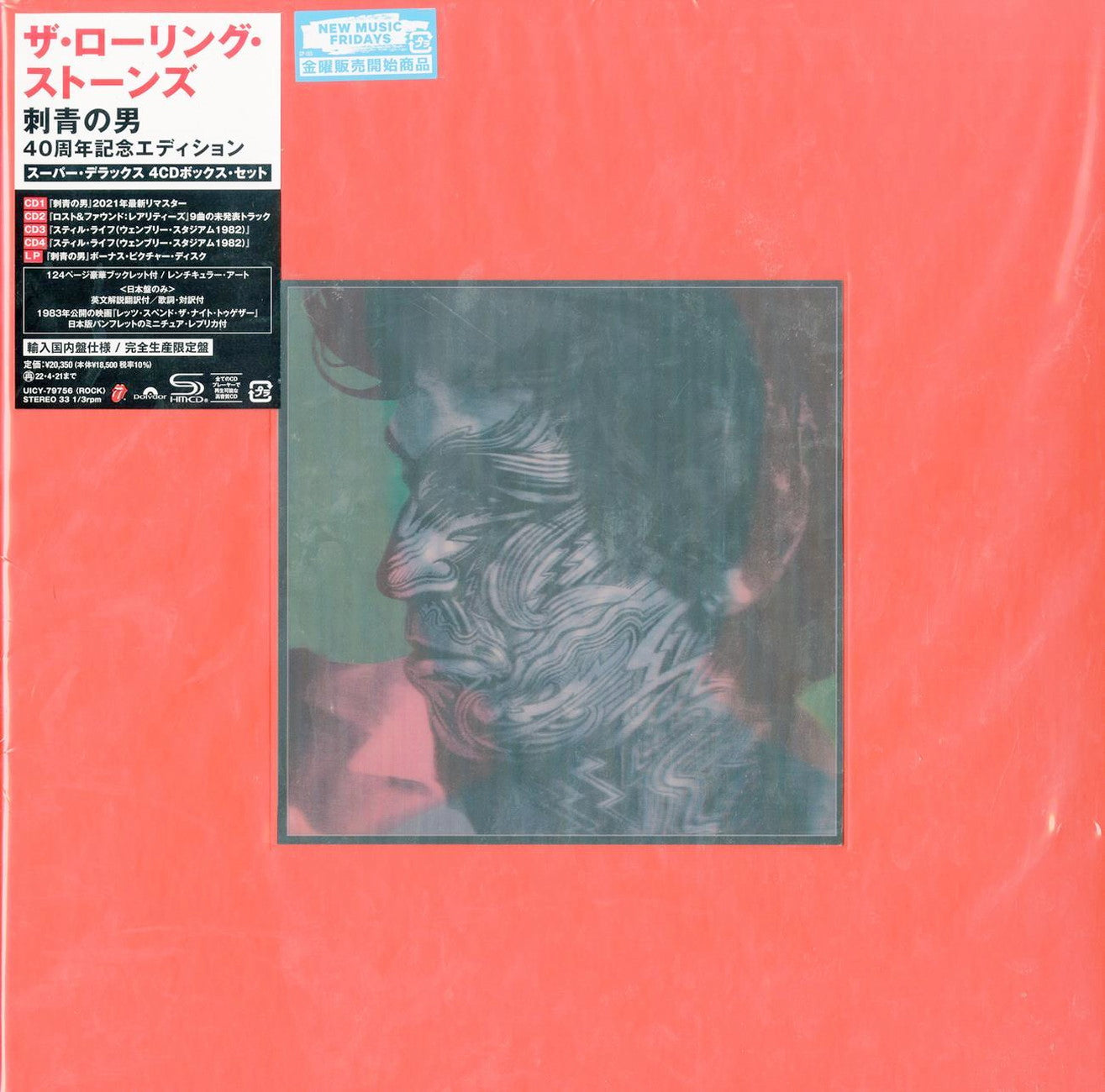 The Rolling Stones - Tattoo You (40Th Anniversary Edition) - Import 4 SHM-CD+LP+Book Limited Edition