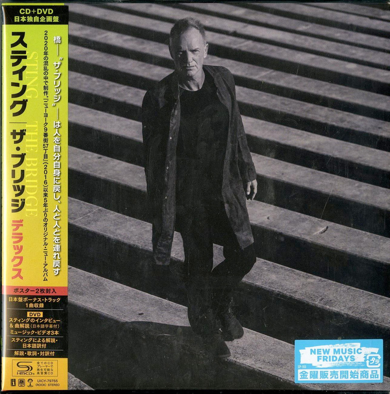 Sting - The Bridge - Japan 7inch Mini LP SHM-CD+DVD Bonus Track Limited Edition