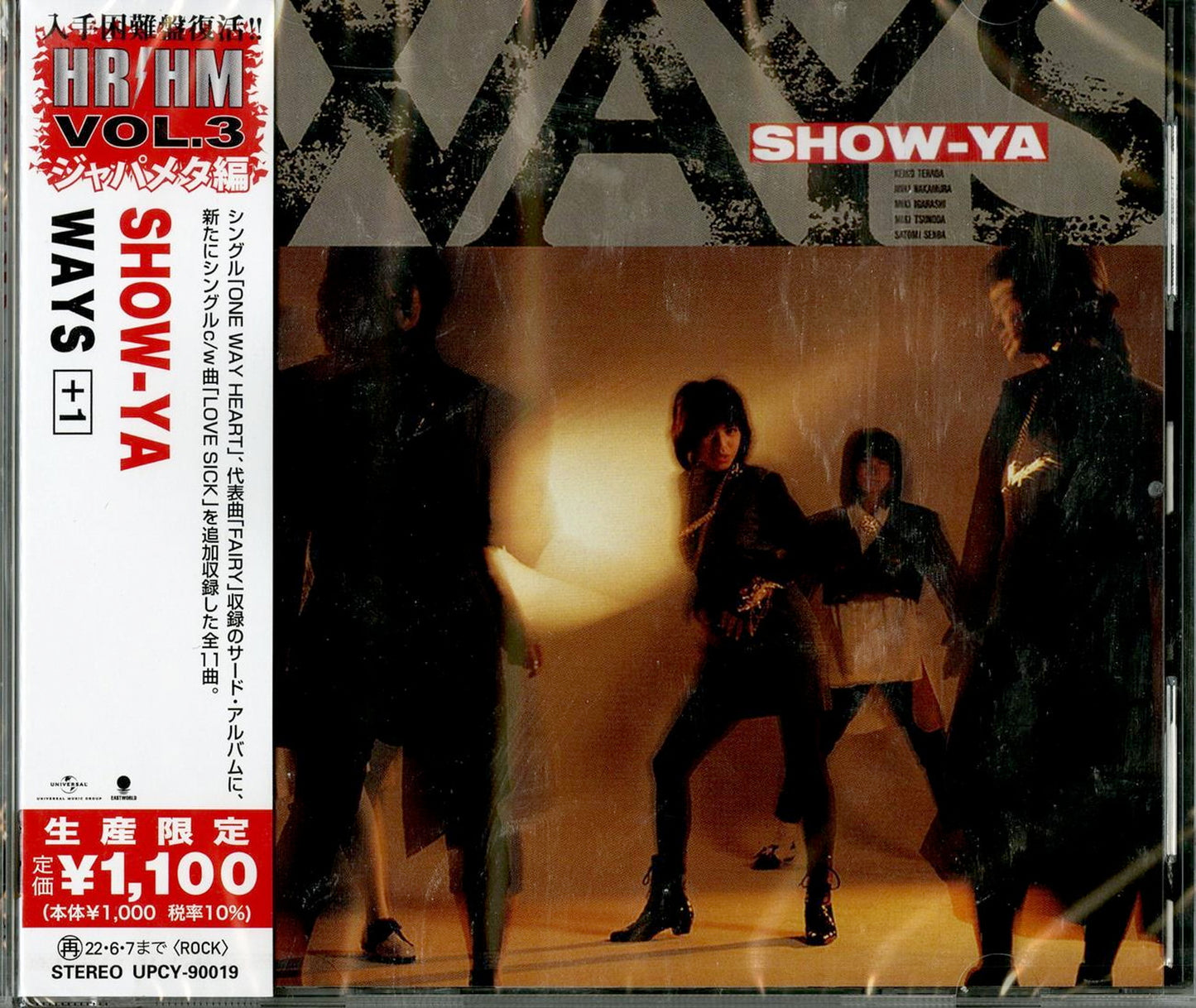 Show-Ya - Ways +1 - Japan CD Bonus Track Limited Edition