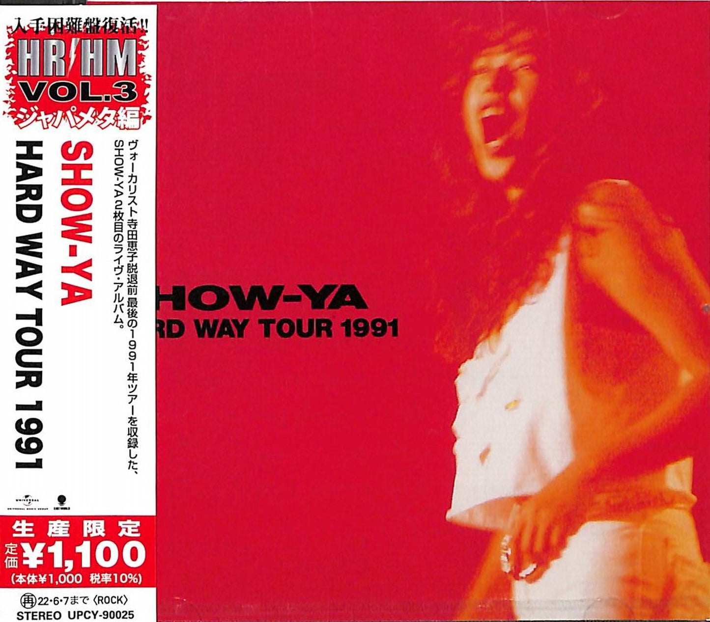 Show-Ya - Hard Way Tour 1991 - Japan CD Limited Edition