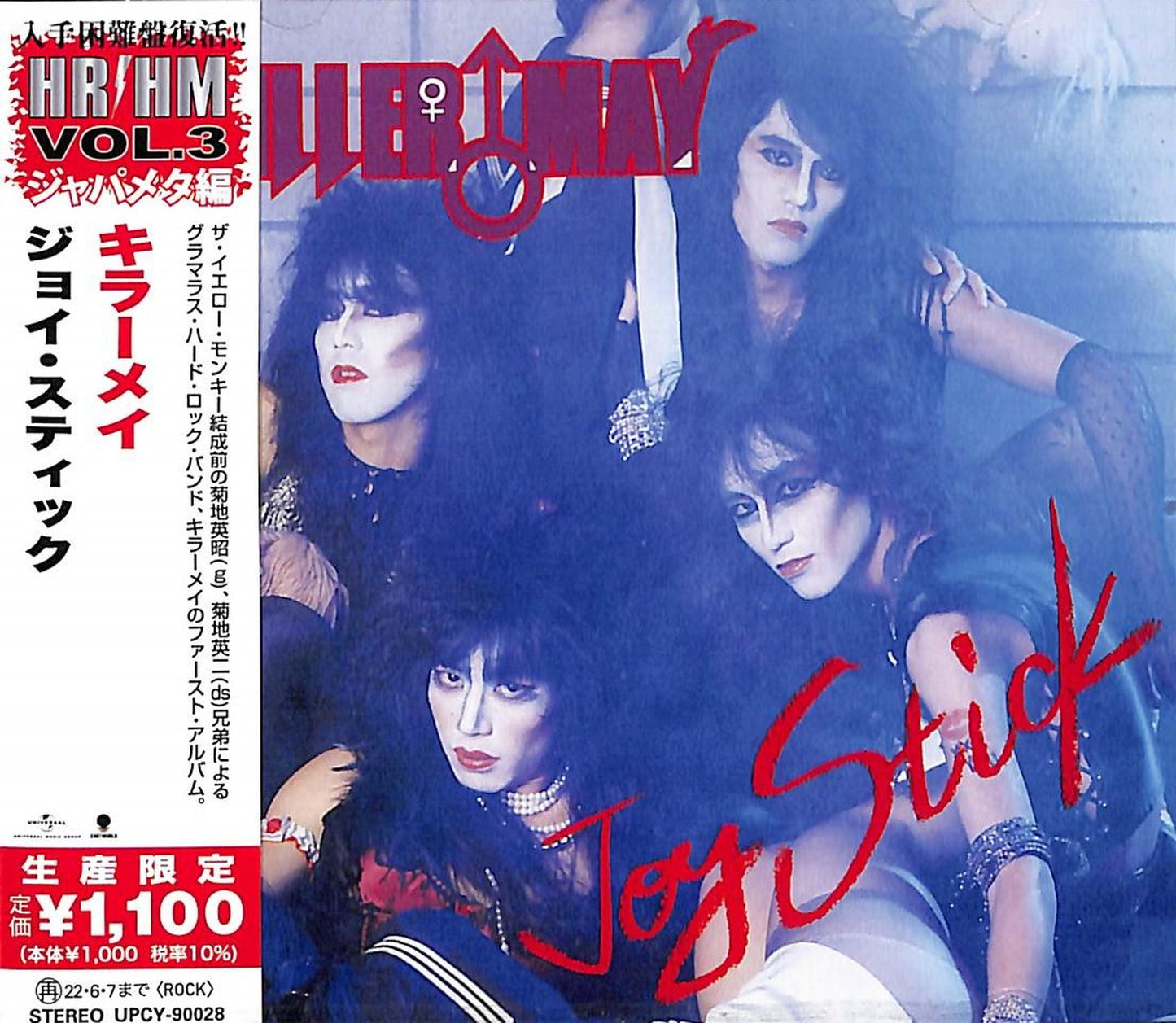 Killer May - Joy Stick - Japan CD Limited Edition