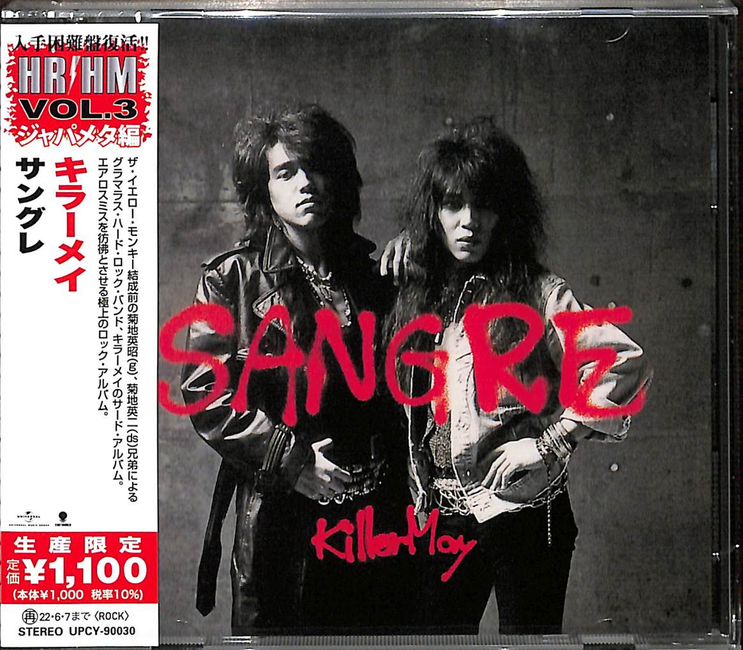 Killer May - Sangre - Japan CD Limited Edition