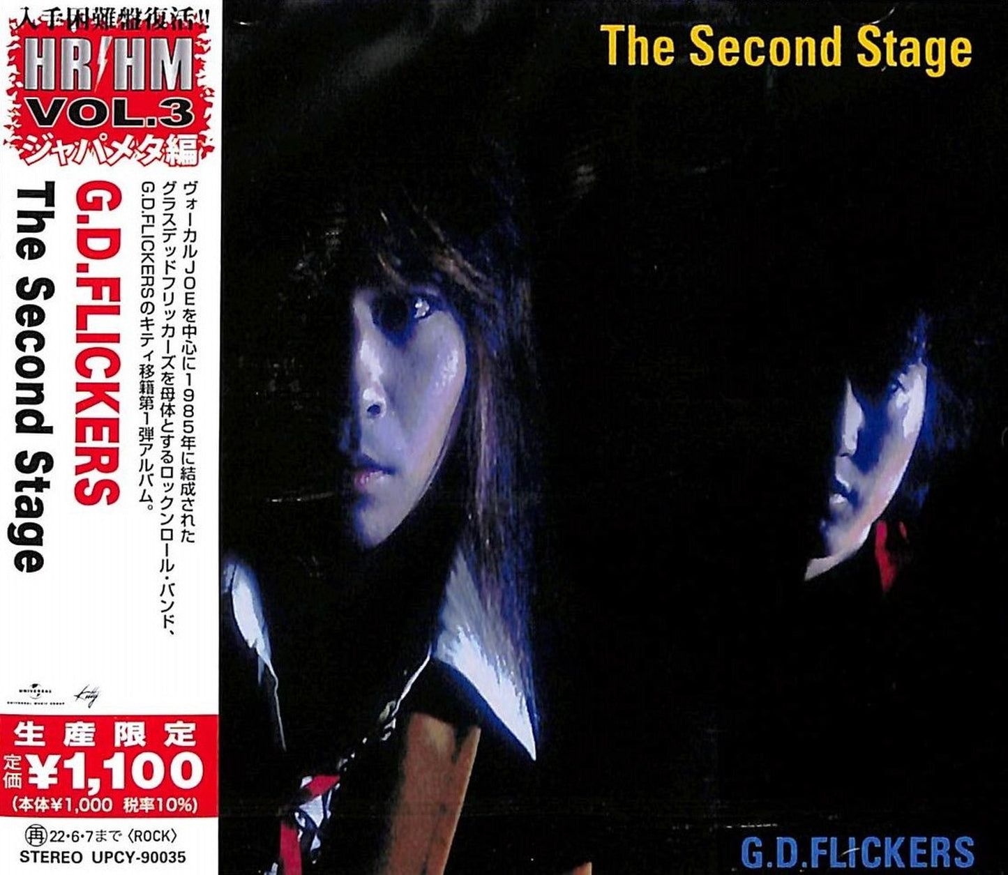 G.D.Flickers - The Second Stage - Japan CD Limited Edition