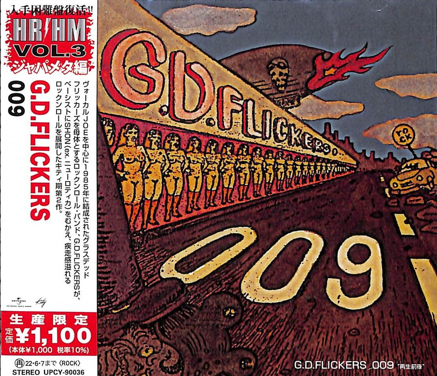 G.D.Flickers - 009 Saisei Zenya - Japan CD Limited Edition