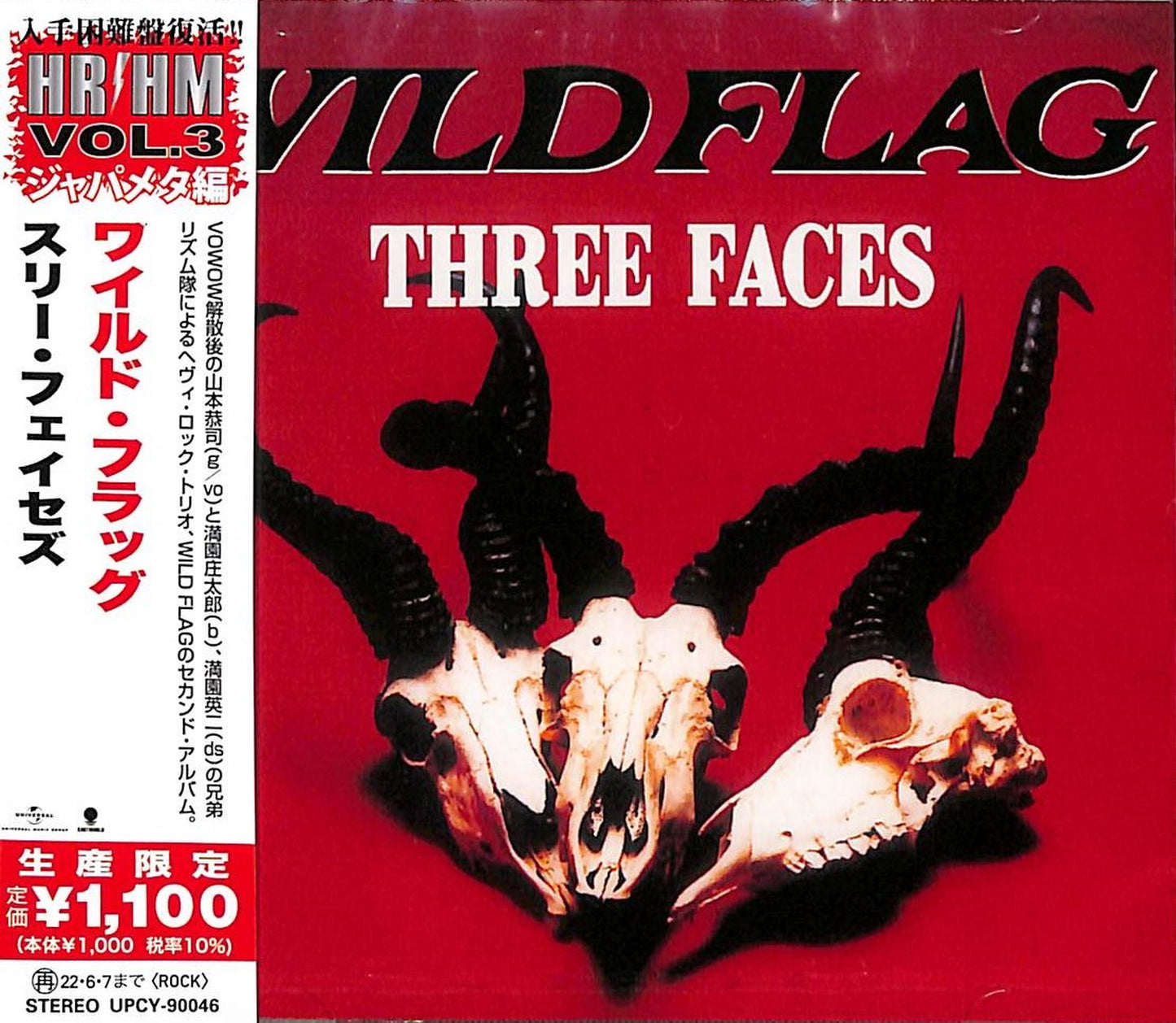 Wild Flag - Three Faces - Japan CD Limited Edition