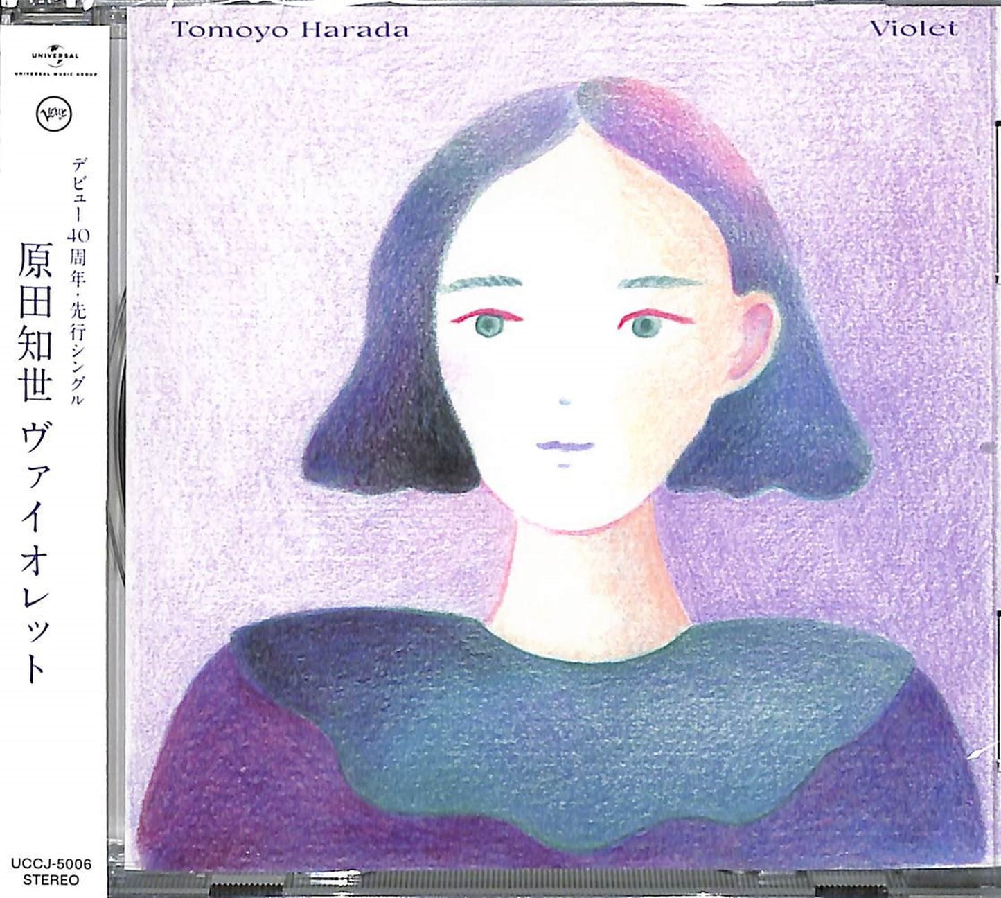 Tomoyo?Harada - Violette - Japan CD