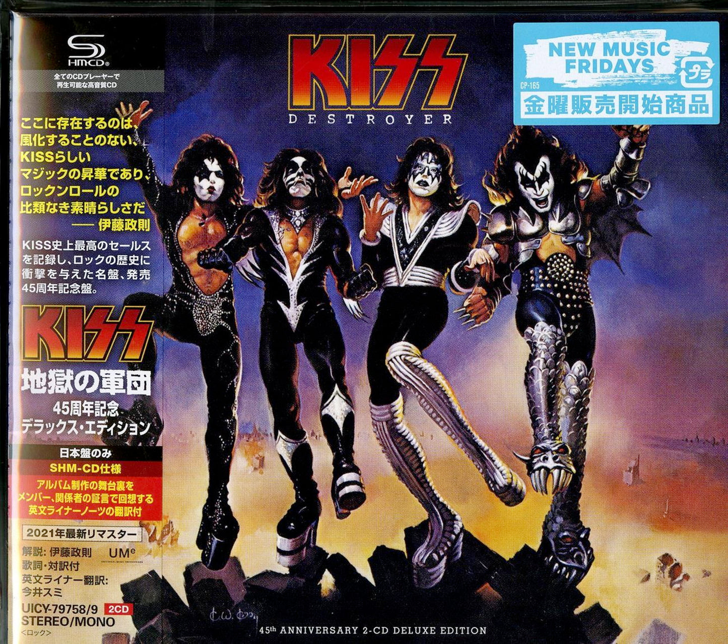 Kiss - Destroyer (45Th Anniversary Edition) - Japan 2 SHM-CD Limited Edition