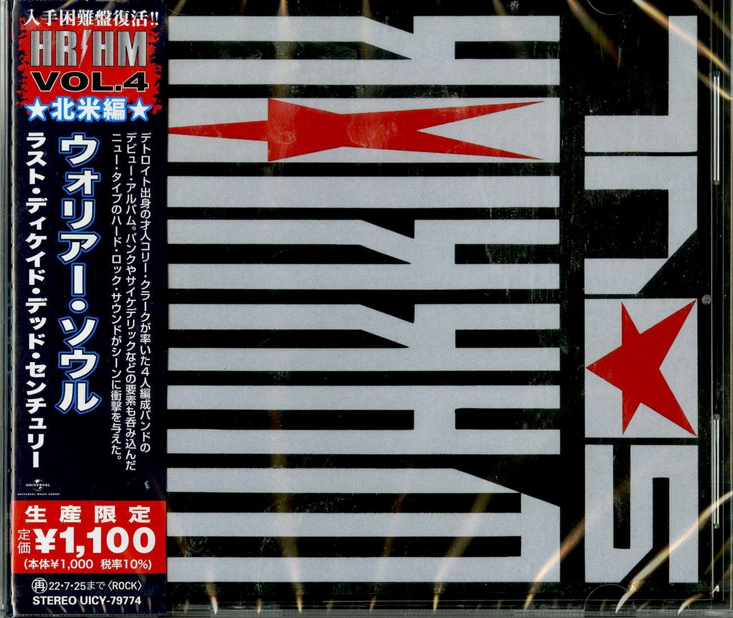 Warrior Soul? - Last Decade Dead Century - Japan CD Limited Edition