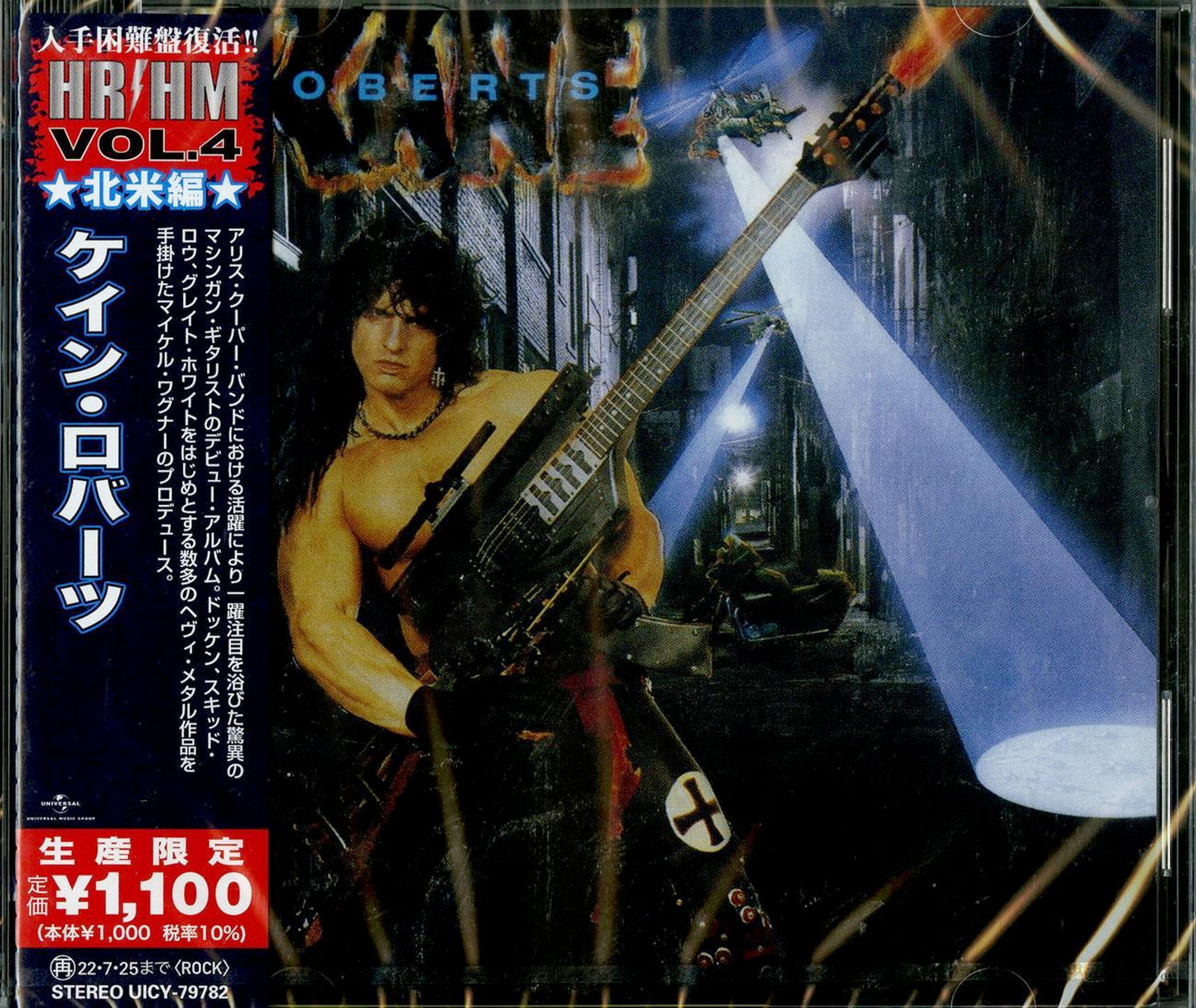 Kane Roberts - S/T - Japan CD Limited Edition