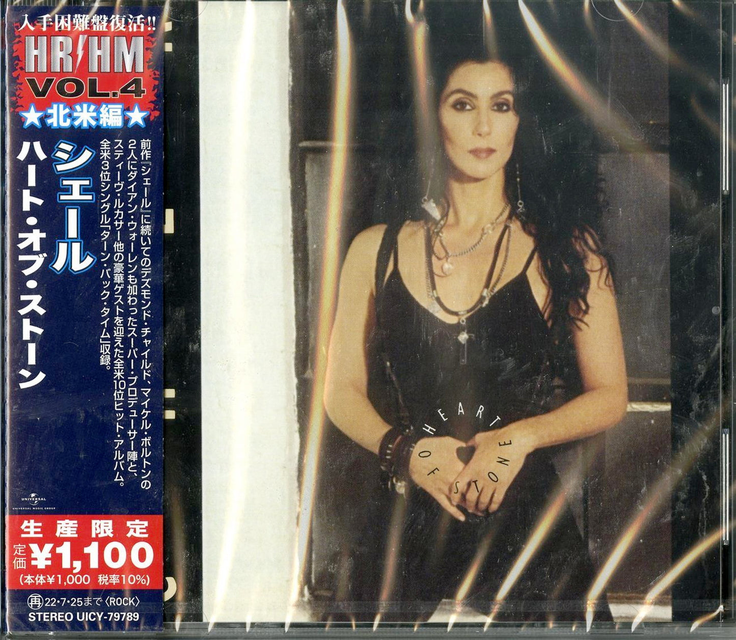 Cher - Heart Of Stone - Japan CD Limited Edition