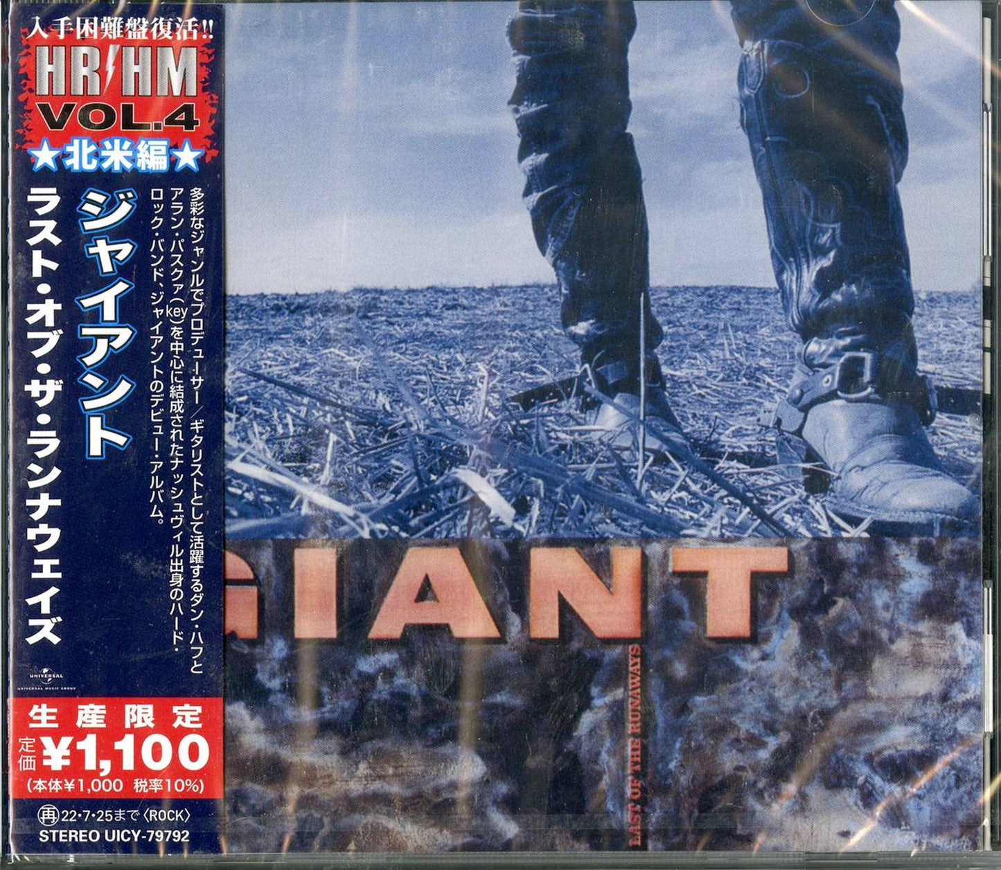 Giant - Last Of The Runaways - Japan CD Limited Edition