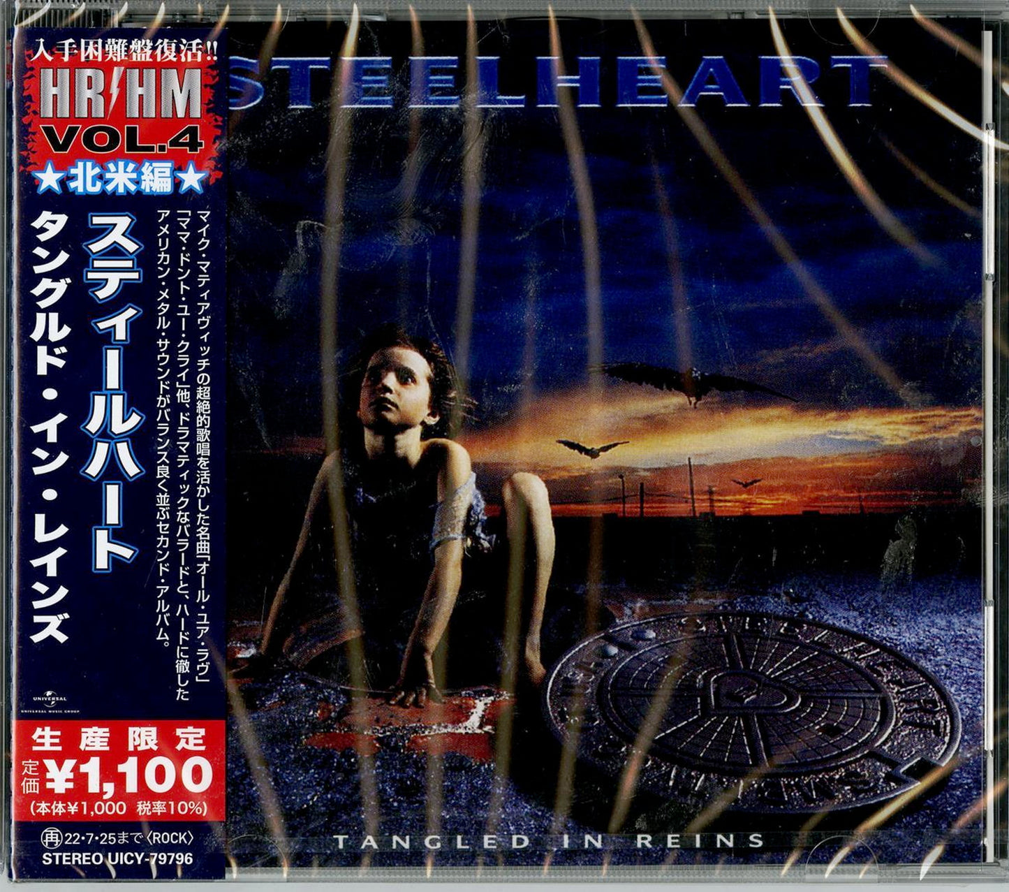 Steelheart - Tangled In Reins - Japan CD Limited Edition