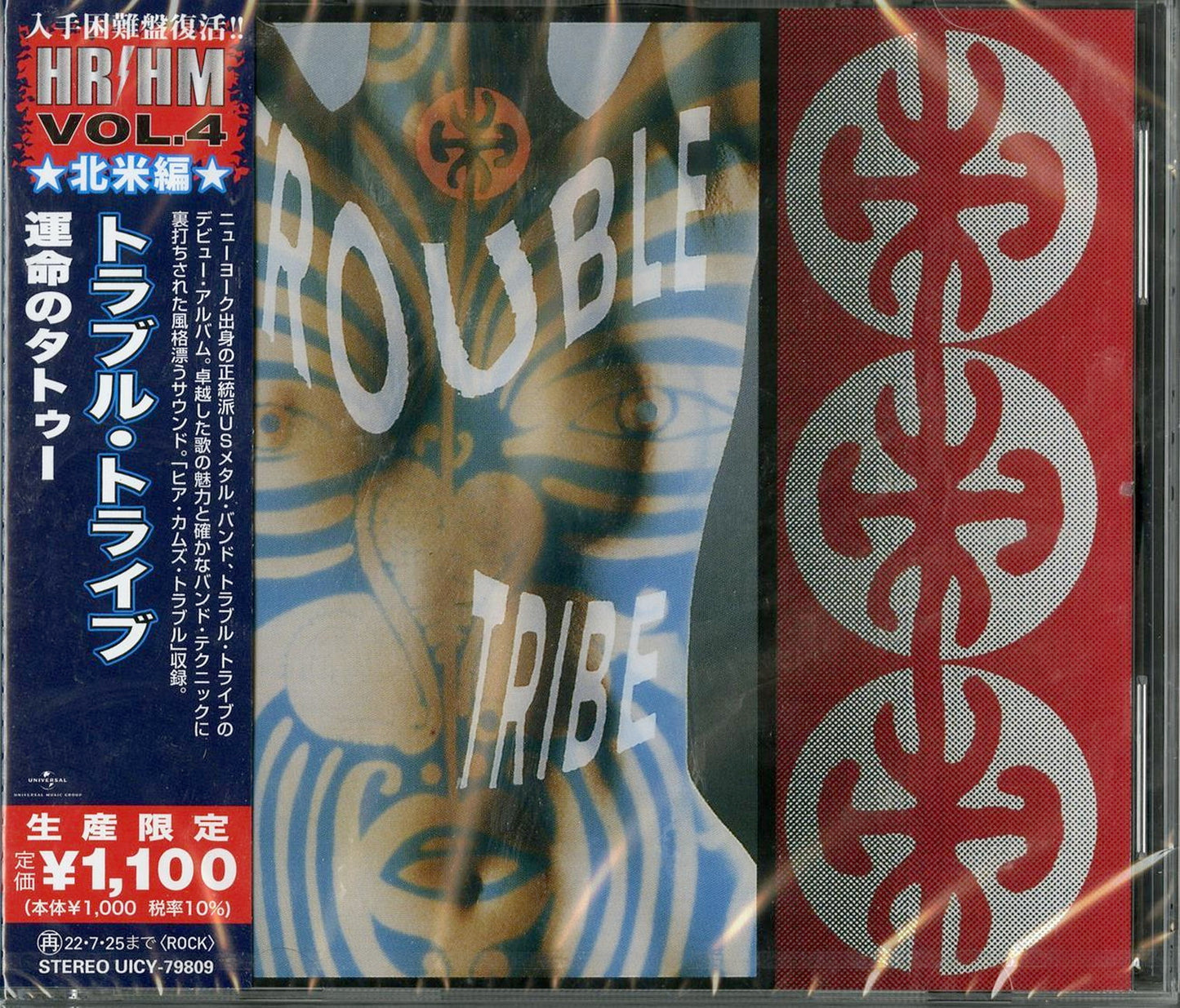 Trouble Tribe - S/T - Japan CD Limited Edition