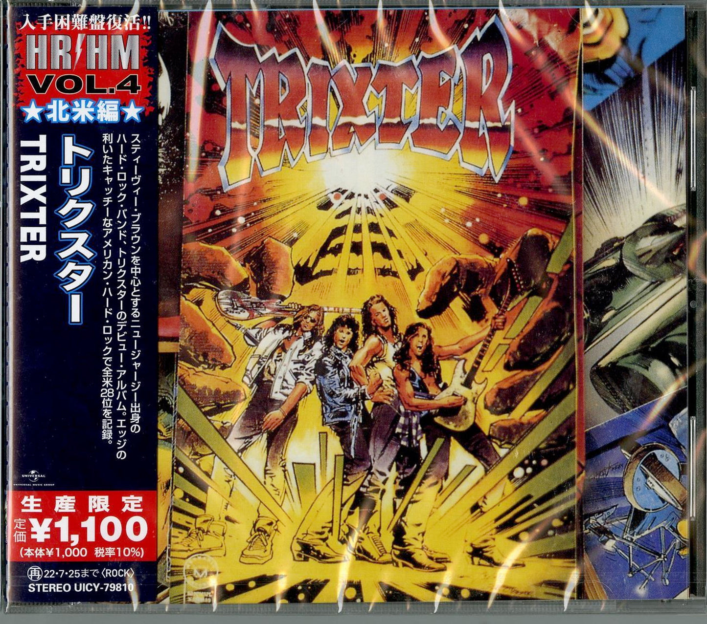 Trixter - S/T - Japan CD Limited Edition