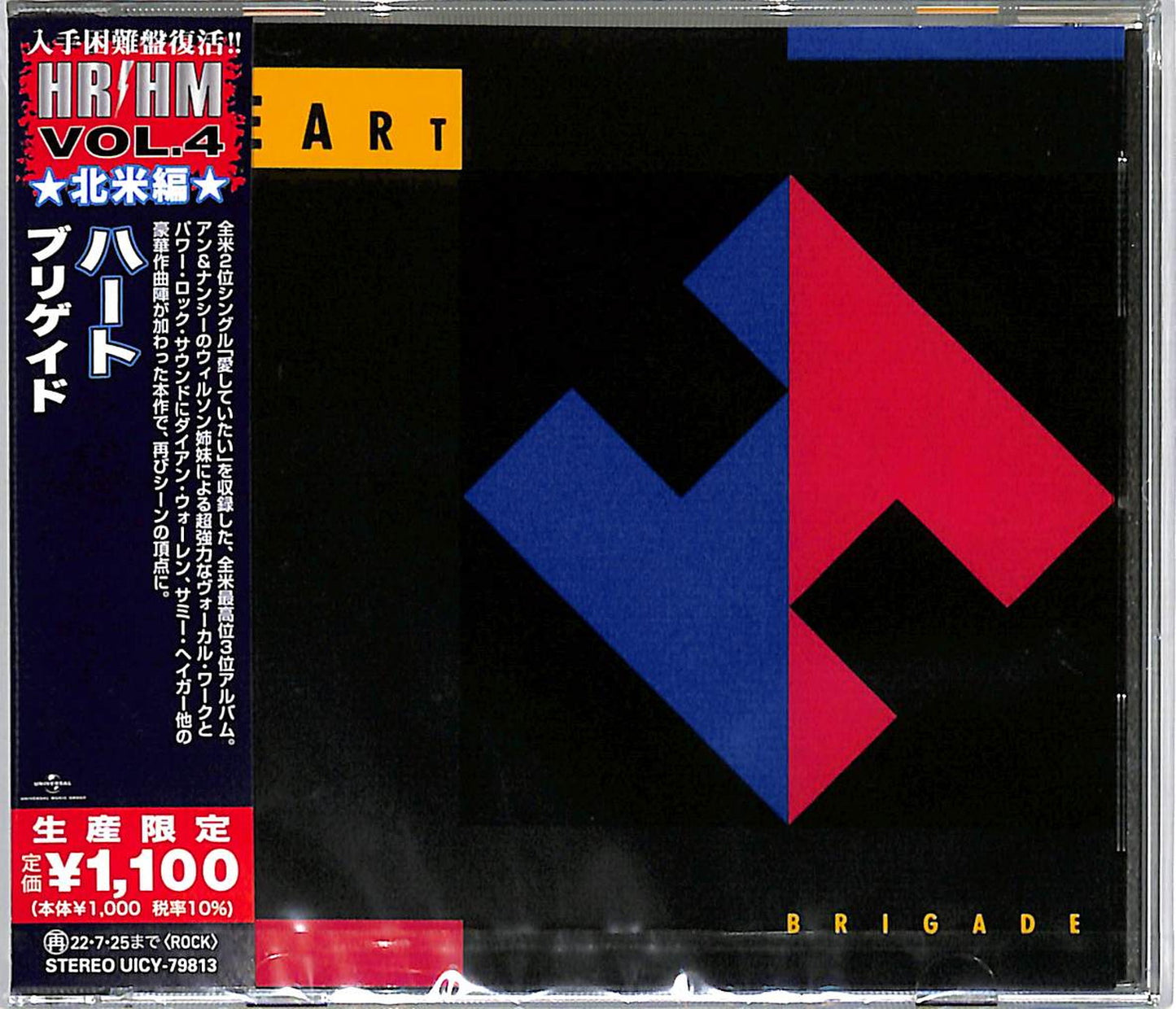 Heart - Brigade - Japan CD Limited Edition