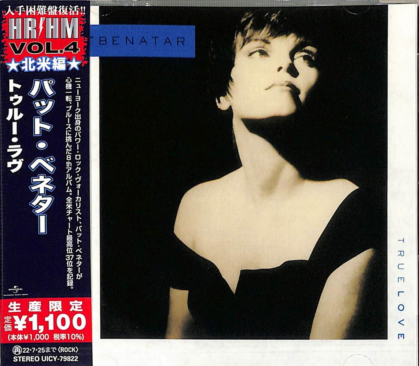 Pat Benatar - True Love - Japan CD Limited Edition