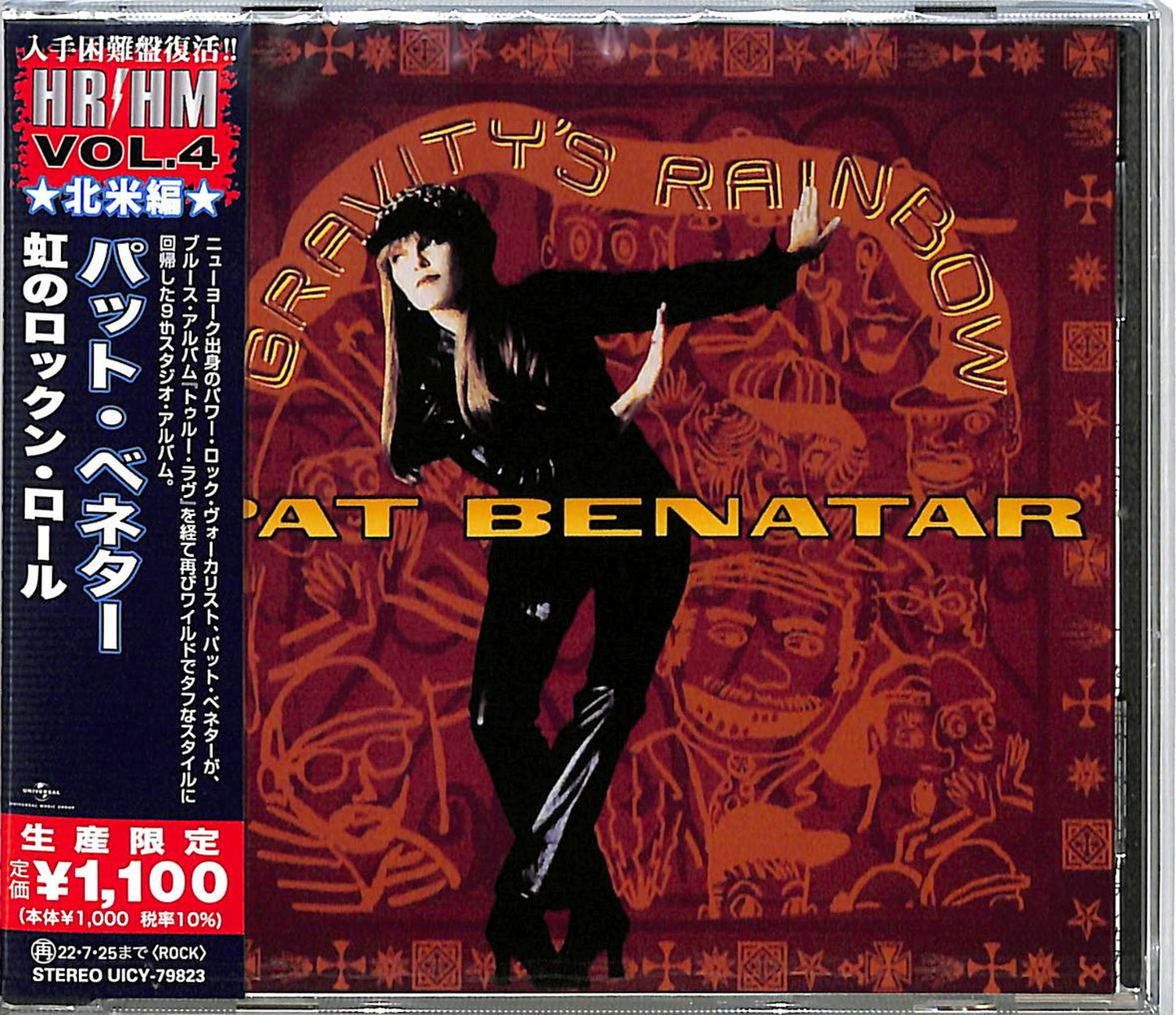 Pat Benatar - Gravity'S Rainbow - Japan CD Limited Edition