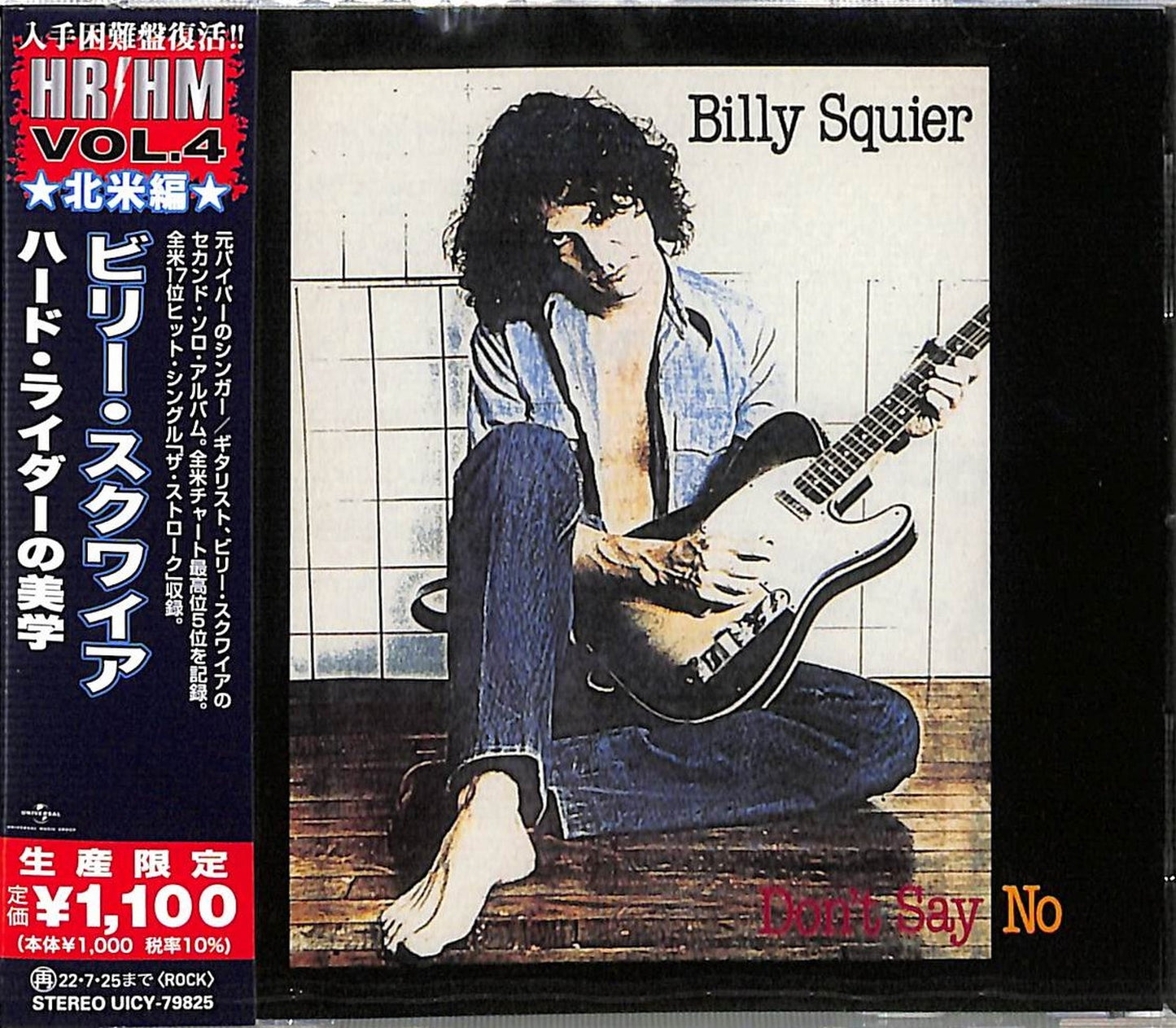Billy Squier - Don'T Say No - Japan CD Limited Edition