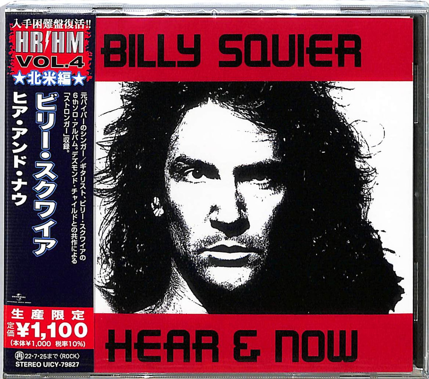 Billy Squier - Hear And Now - Japan CD Limited Edition