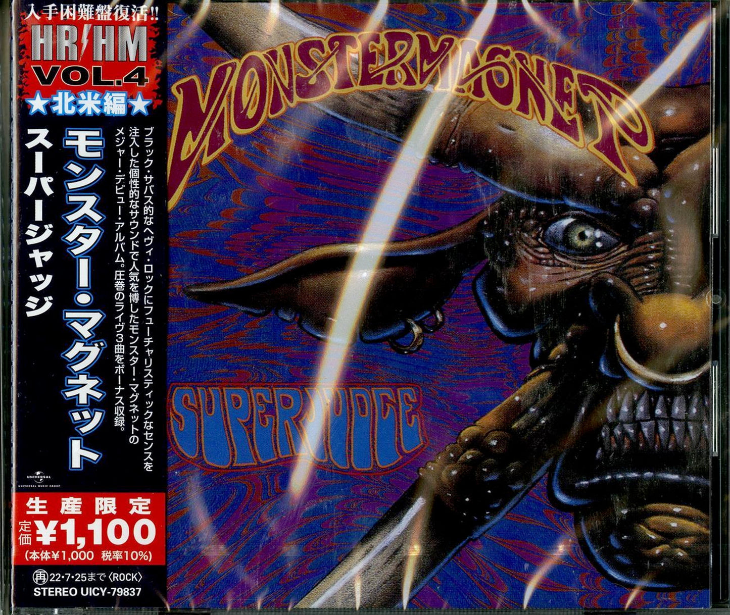 Monster Magnet - Superjudge - Japan CD Limited Edition