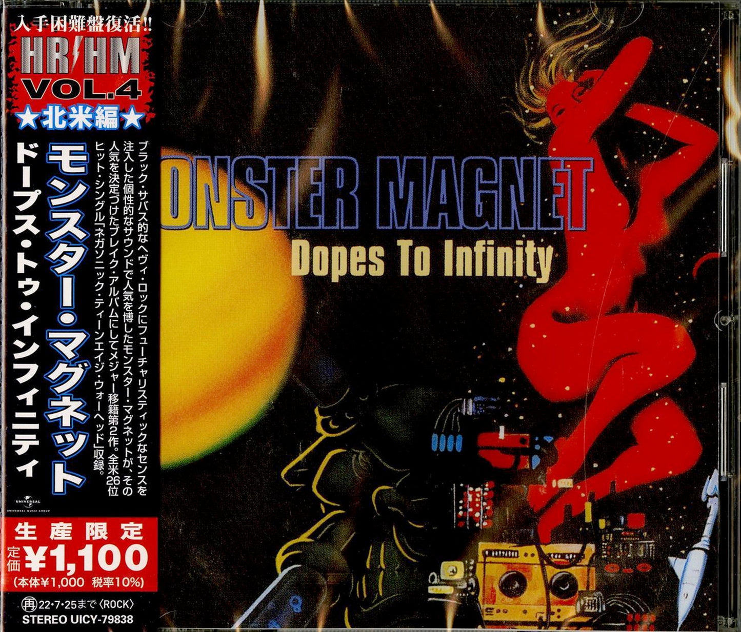 Monster Magnet - Dopes To Infinity - Japan CD Limited Edition