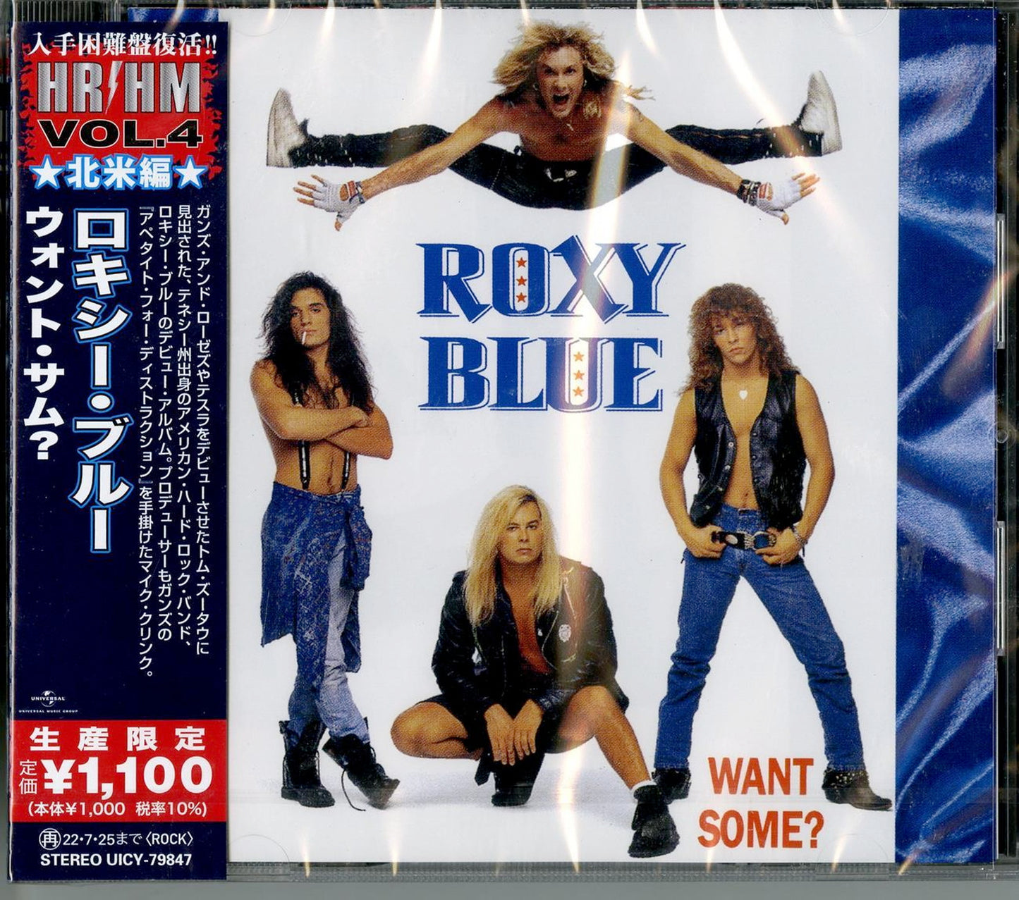 Roxy Blue - Want Some? - Japan CD Limited Edition