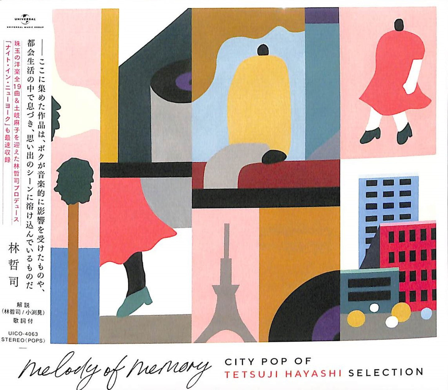 V.A. - Melody Of Memory City Pop Of Tetsuji Hayashi Selection - Japan CD