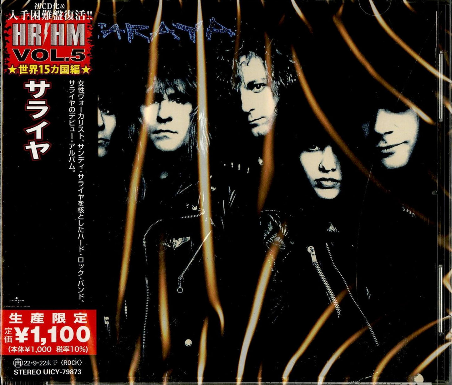 Saraya - S/T - Japan CD Limited Edition