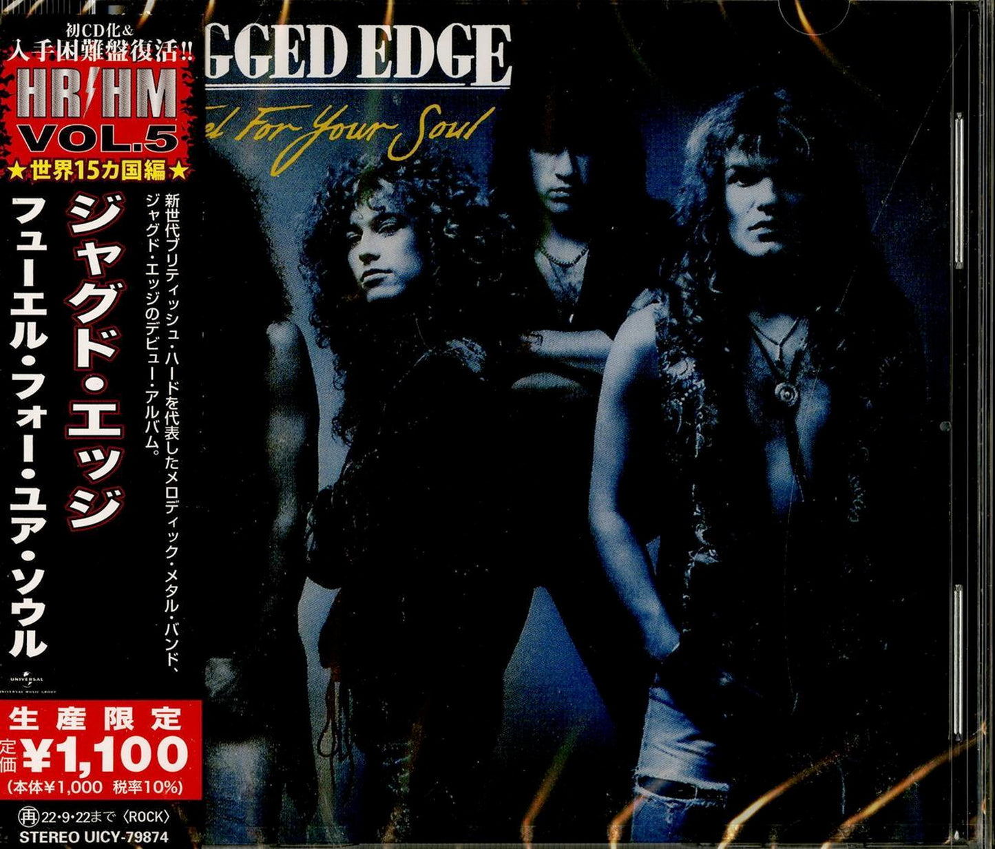 Jagged Edge (Uk) - Fuel For Your Soul - Japan CD Limited Edition
