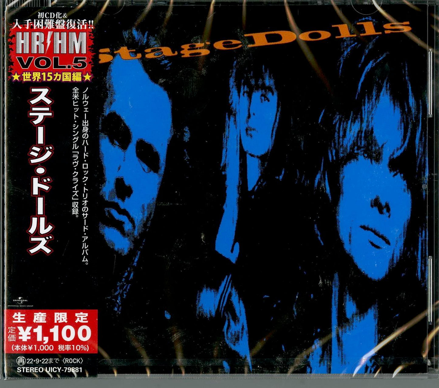 Stage Dolls - S/T - Japan CD Limited Edition
