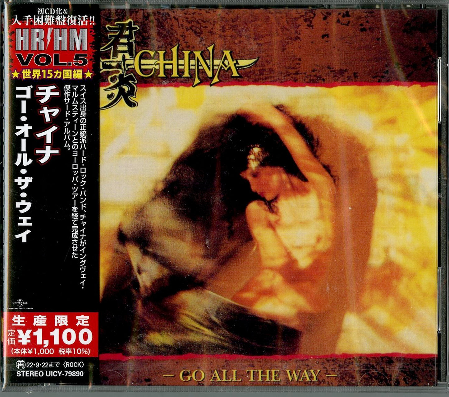 China - Go All The Way - Japan CD Limited Edition