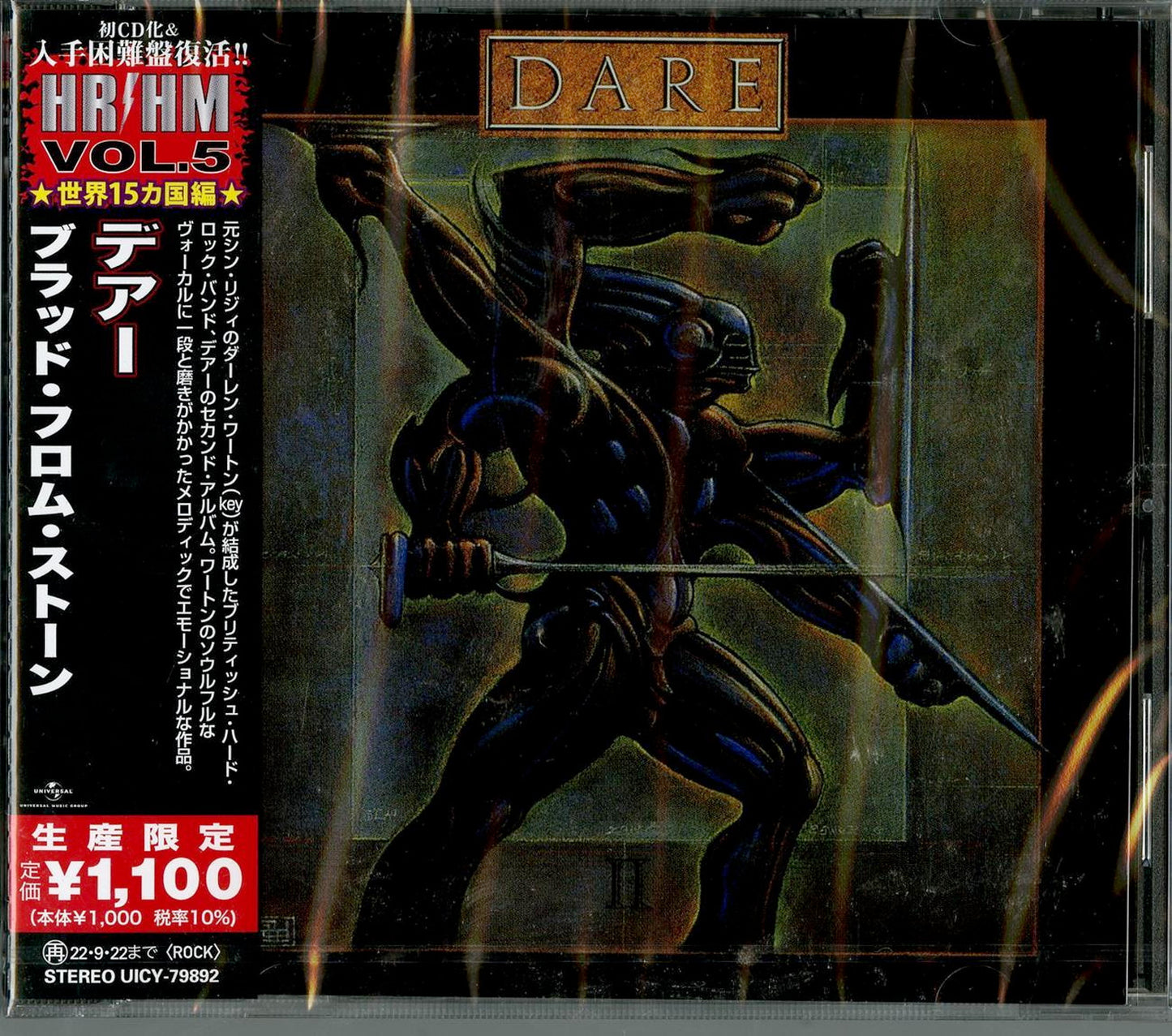 Dare - Blood From Stone - Japan CD Limited Edition