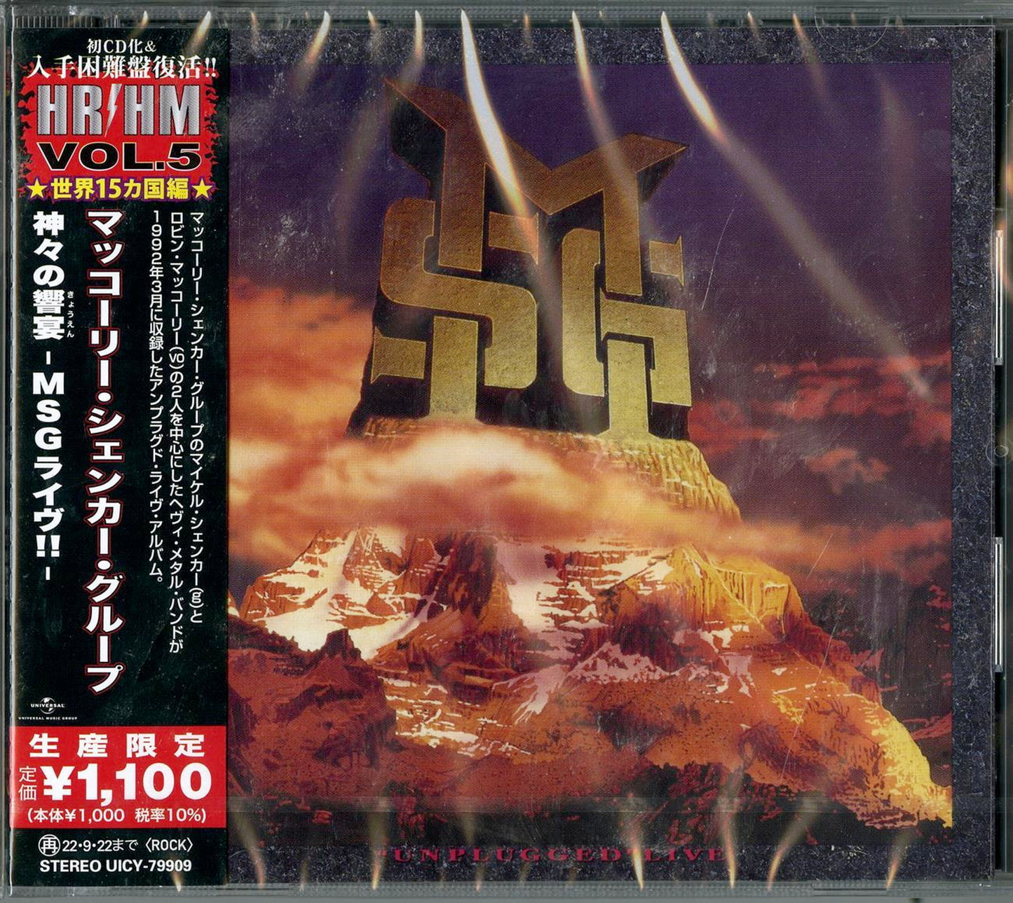The Michael Schenker Group - Unplugged Live - Japan CD Limited Edition